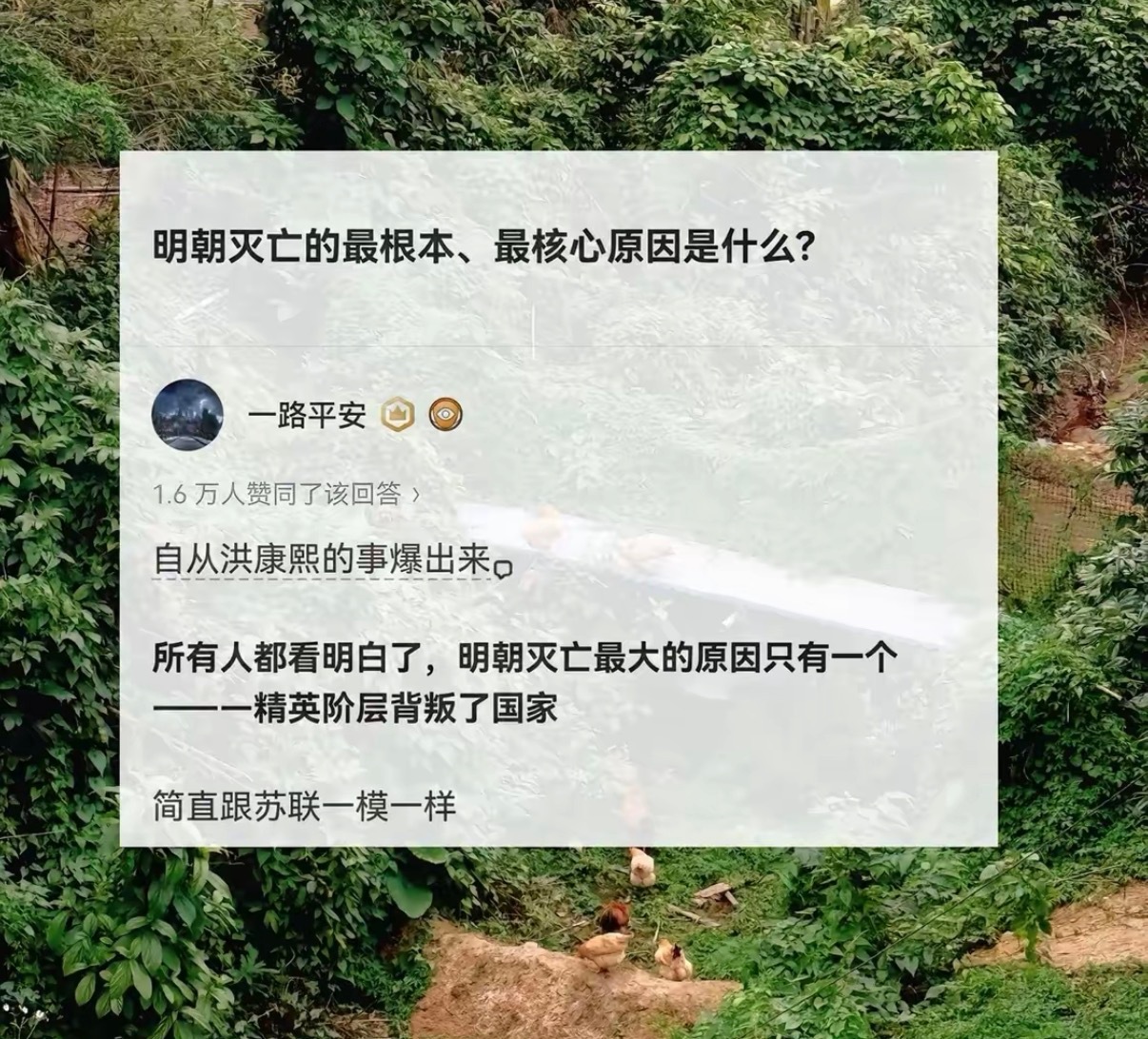 明朝灭亡的最根本、最核心原因是什么？ ​​​