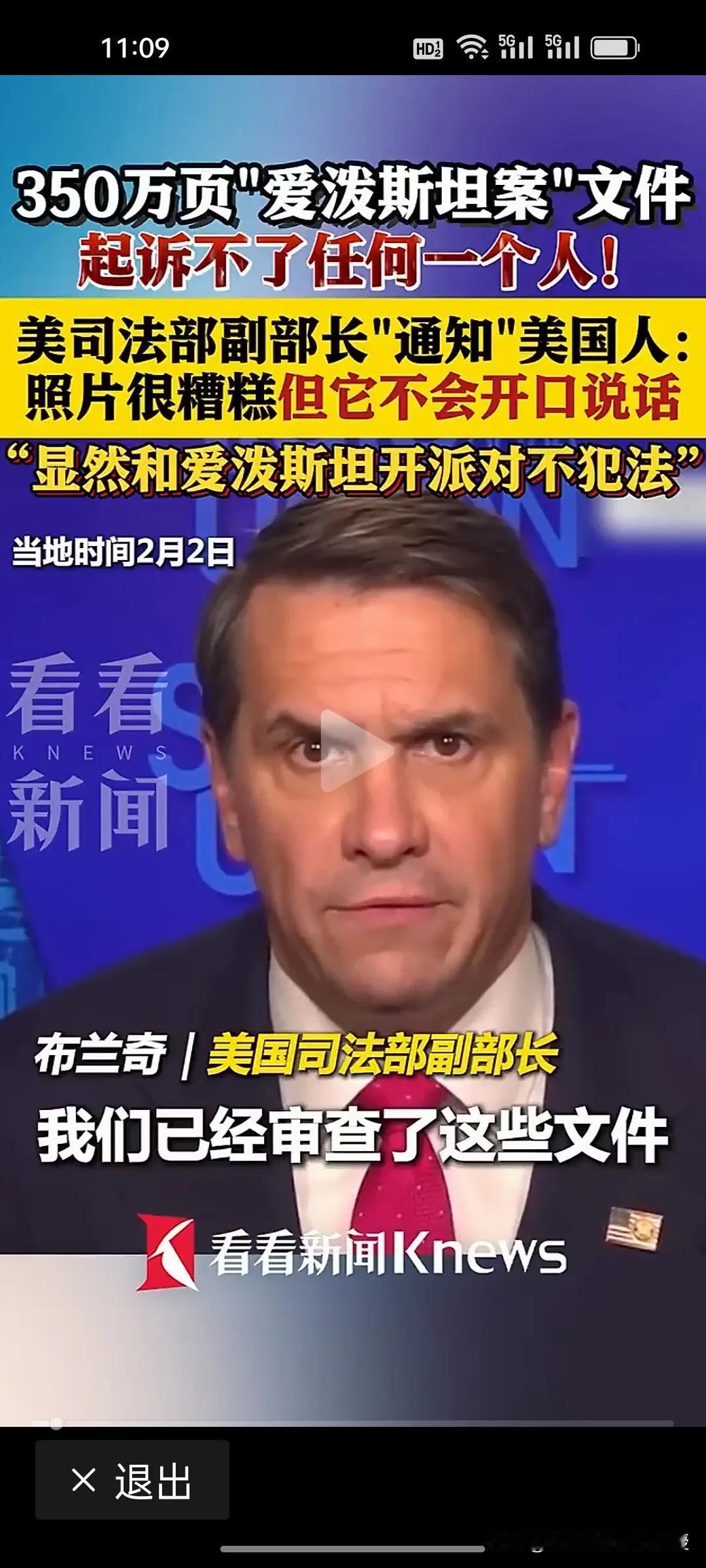 细思极恐！350万页铁证摆面前，美司法部却说“没法抓人”？
 
你敢信吗？美国司