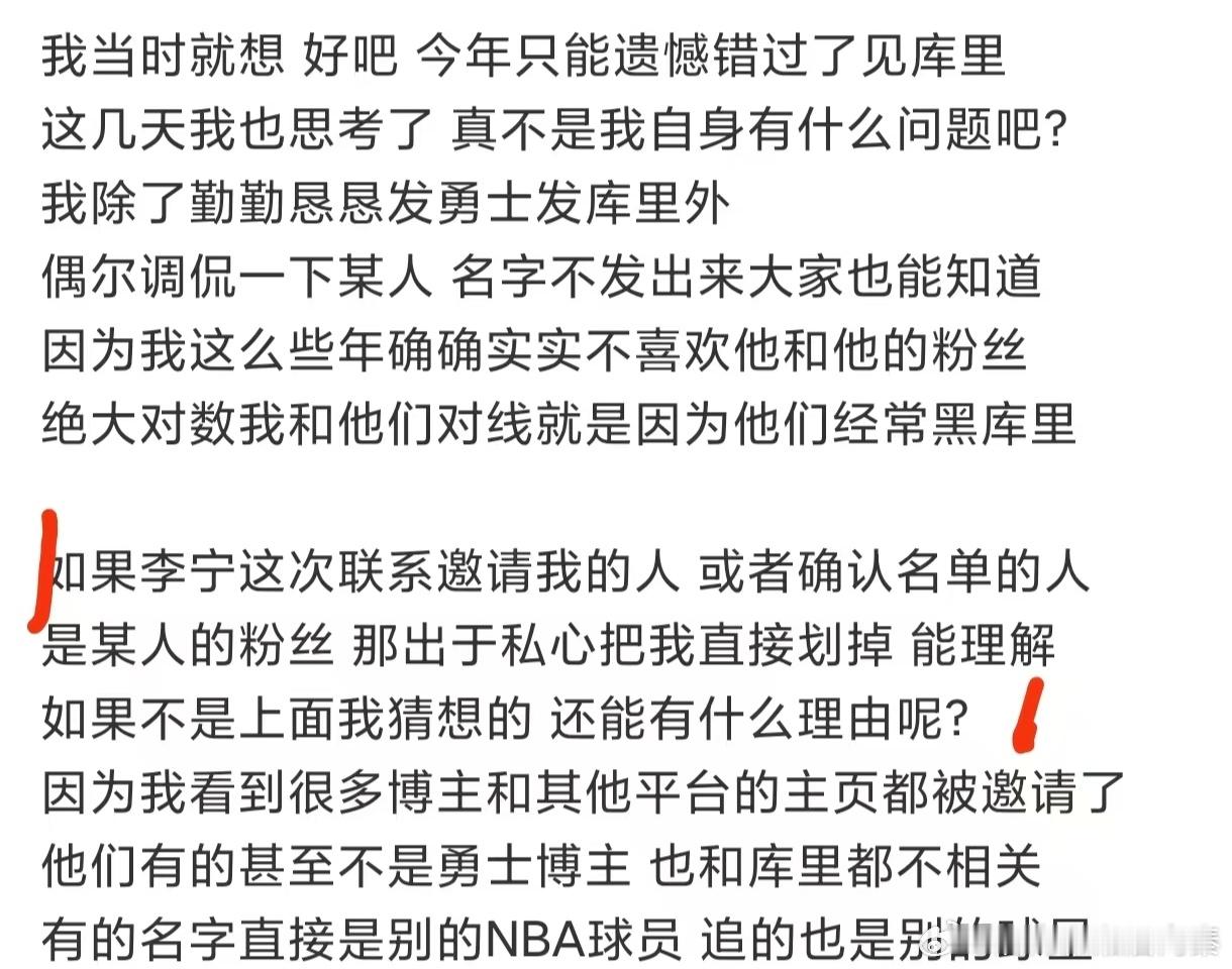 嚯！原来焦衩大博主没被邀请鸽鸽中国行是因为内部有詹蜜？这都能怪詹蜜！🤔啊哈哈哈