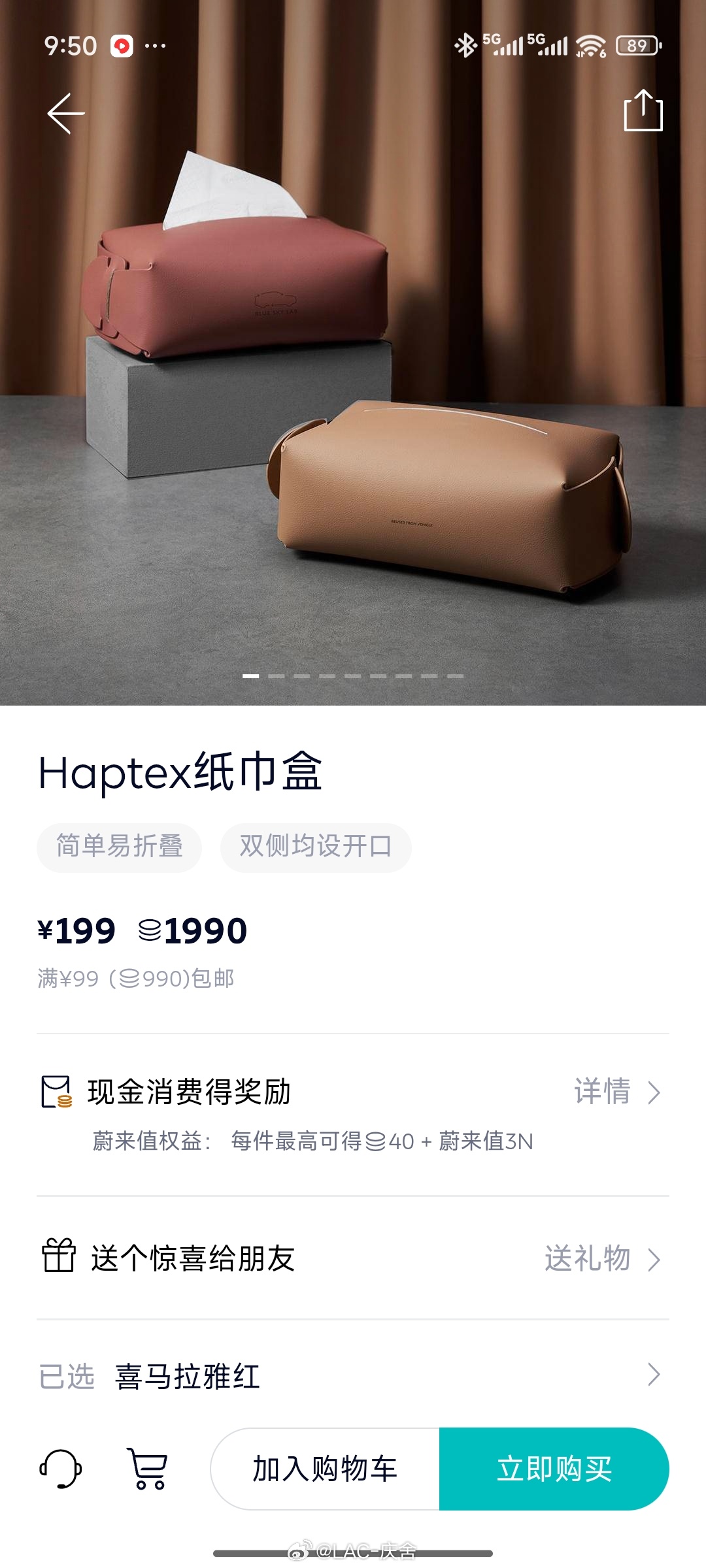 小米YU7磁吸纸巾盒卖169元 这是蔚来及乐道的。没车的人不会买，买车的多少都能
