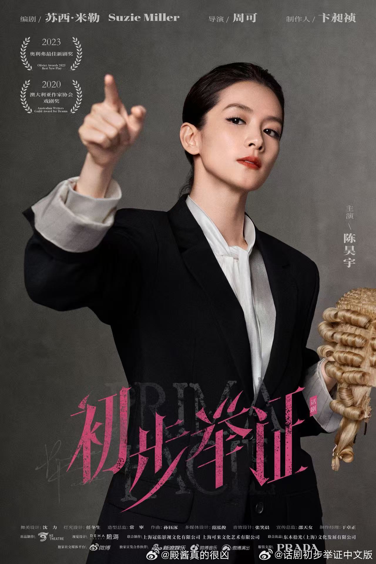 陈昊宇《初步举证》人物海报正式发布 太绝了，眼神里都是故事，期待值拉满了