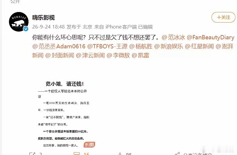 范冰冰范丞丞被追债6700万元嗨乐在信里也没否认这一点，说认可合法经商赚钱，但实