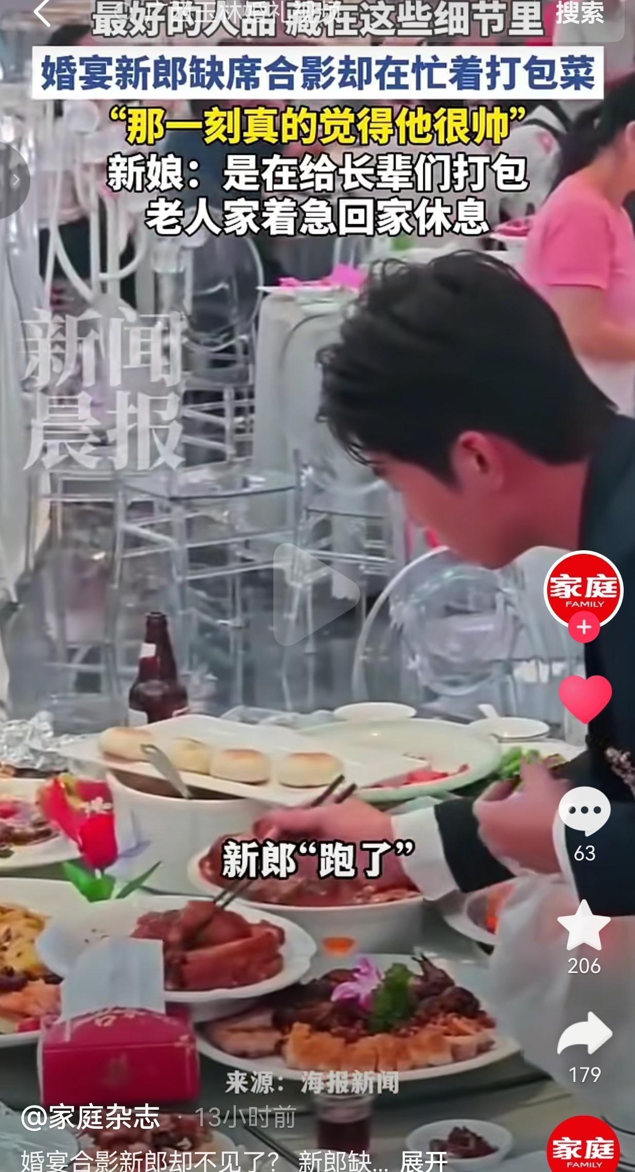 婚宴合影新郎缺席，跑去给长辈打包饭菜，细节见人心
 
办婚礼，本该热热闹闹拍全家