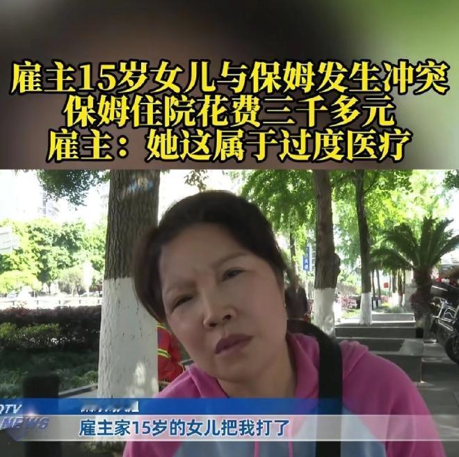 重庆，55岁保姆因为说话声音有点大，雇主15岁的女儿觉得影响自己吃饭。
 
少女