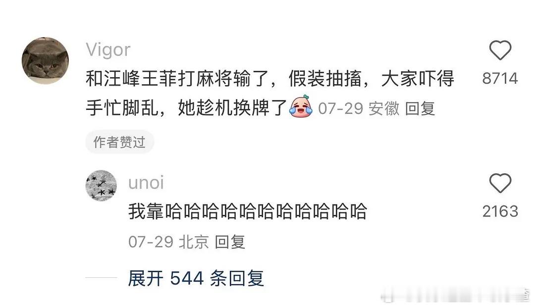 那英的冷知识是真的吗？ 看文字想象了一遍觉得可信度极高🤣 ​​​