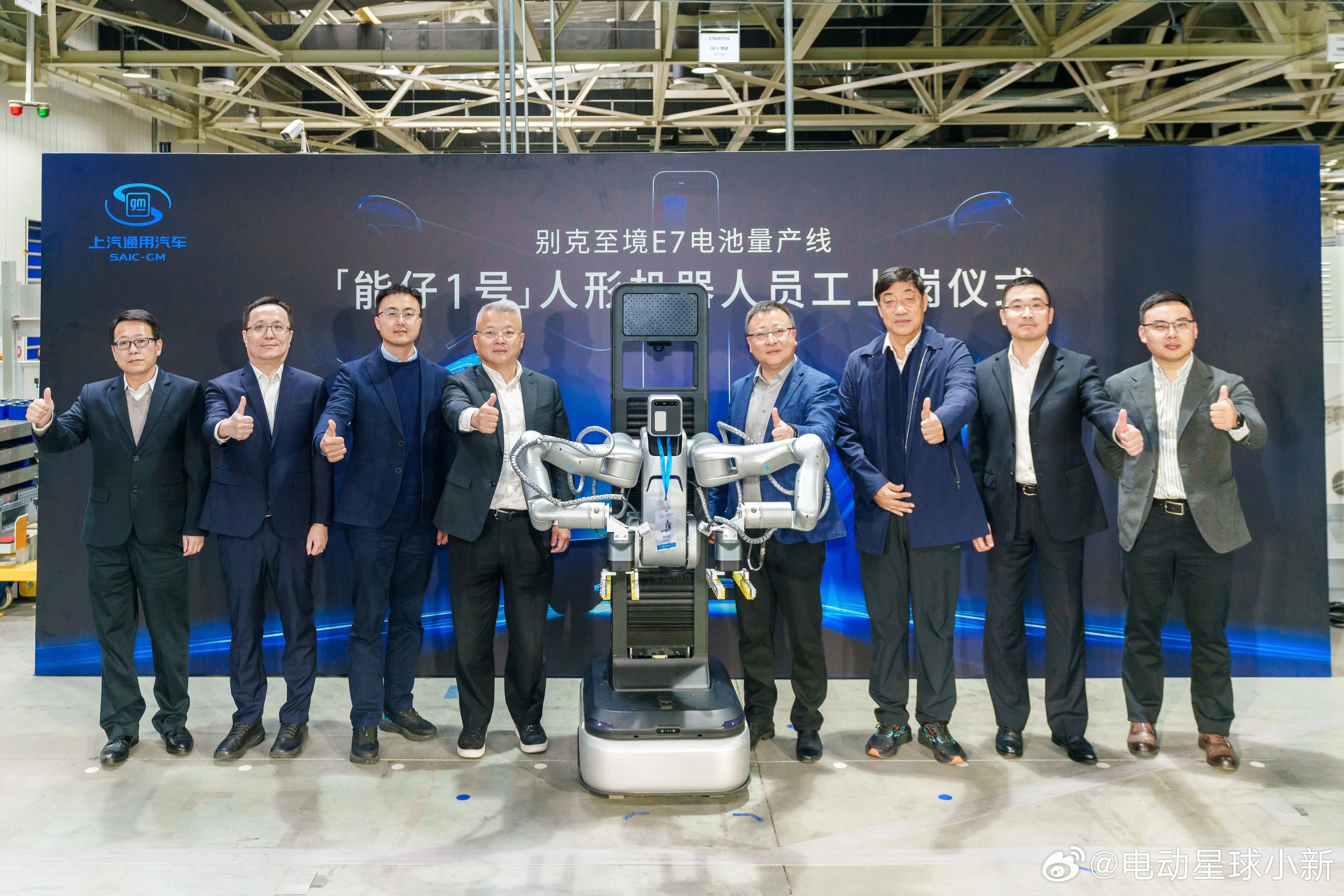上汽集团首个量产线人形机器人上岗🤖上汽通用 × 智元机器人联合研发的「能仔 1