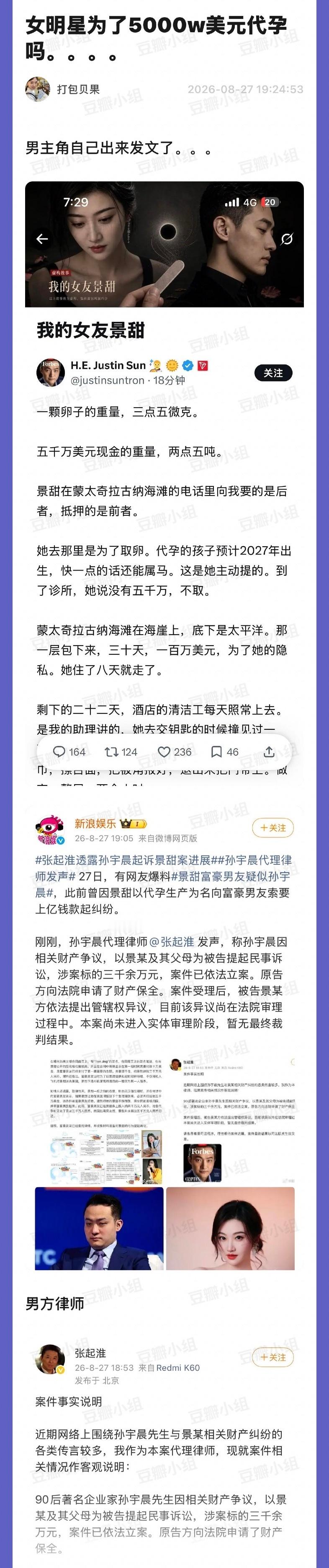 孙宇晨谁啊就我不知道[傻眼] ​​​