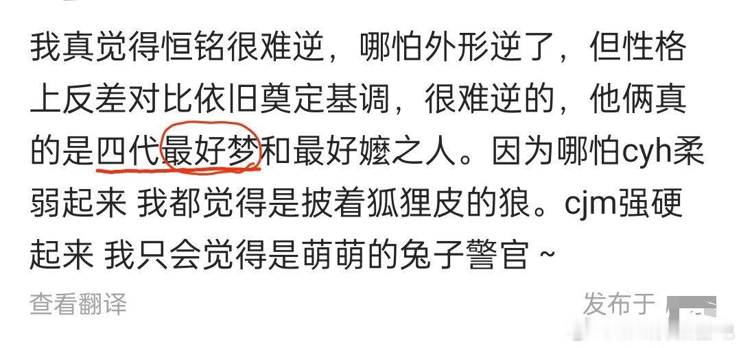 陈浚铭没惹任何人‼️‼️‼️如图所示，所谓的hhp是这样诠释这对cp的关系的，打