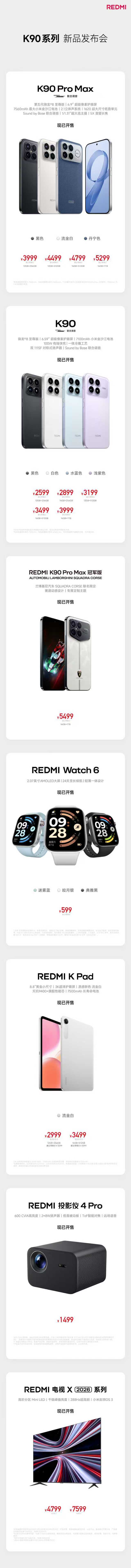 新品来了！K90系列发布会，一次全了解：K90 Pro Max，挑战4K档最强全