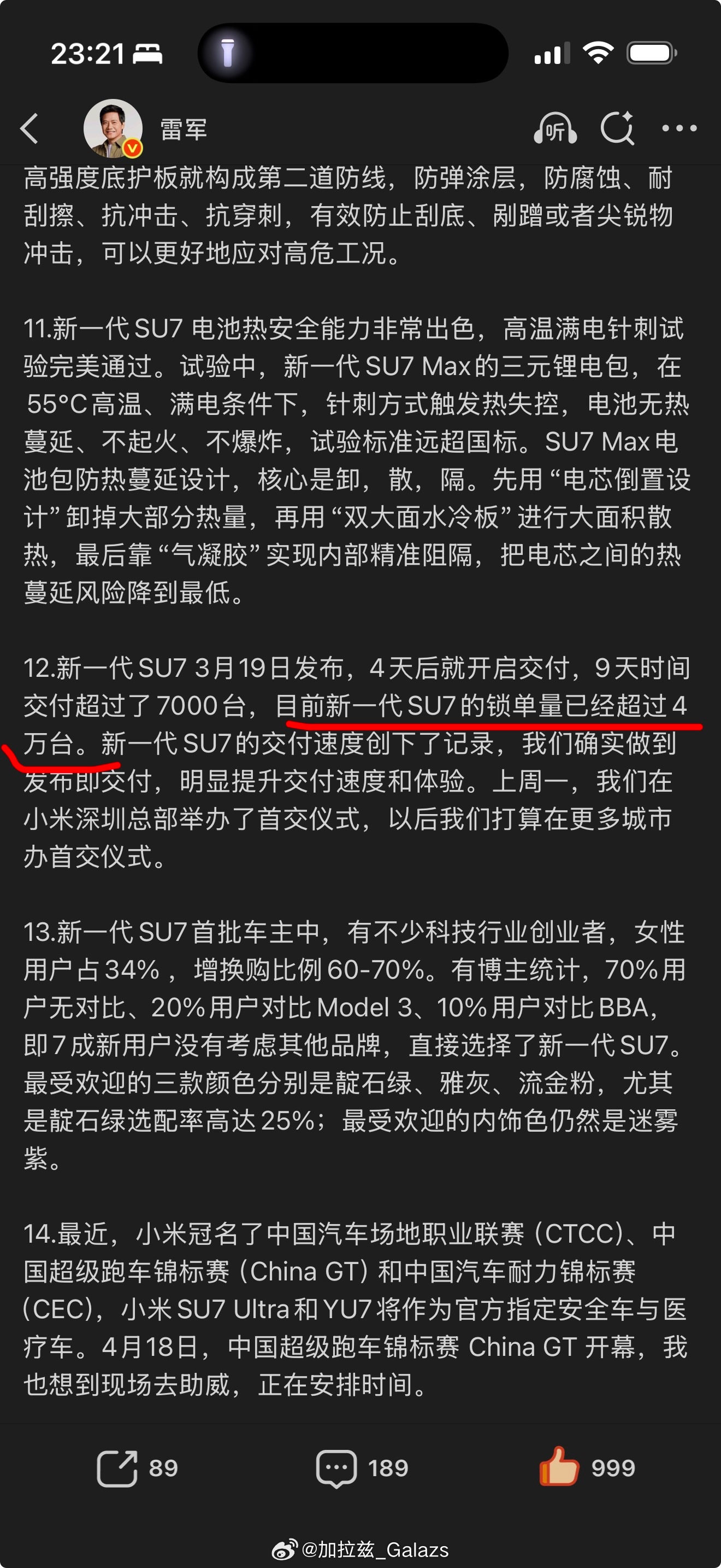 新一代SU7锁单超4万辆才开始订购几天？就是锁单的数据，注意不是随便点点的大定，