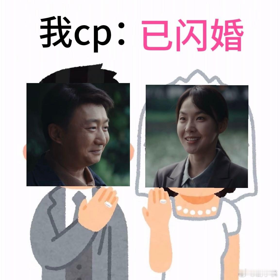 重器暗恋十多年白月光和我闪婚哇塞，长达这么多年终于迎来好的结果，必须狠狠祝福郑建