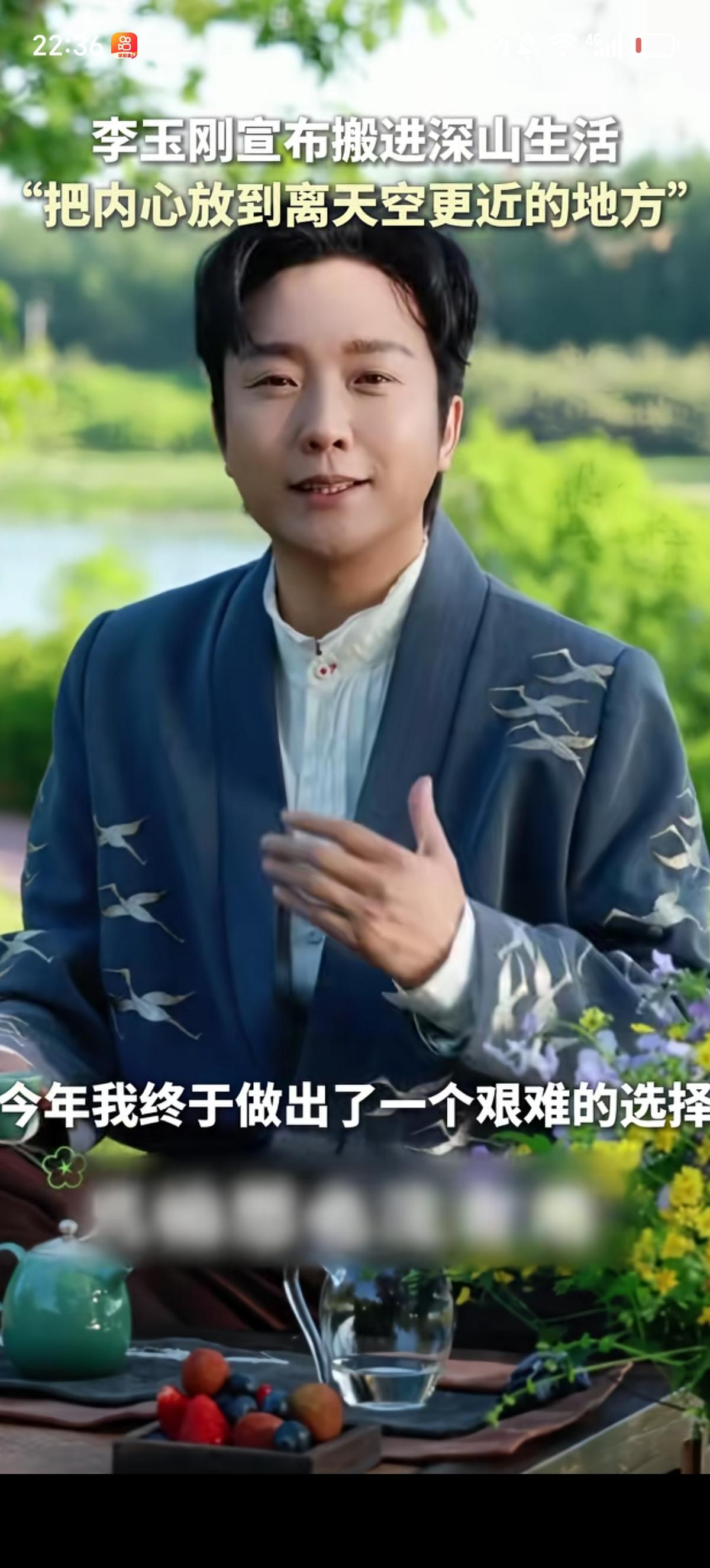 李玉刚跑到山里住是对的，47岁不结婚在村里是很丢人的事情，他又为了舞台剧把北京2