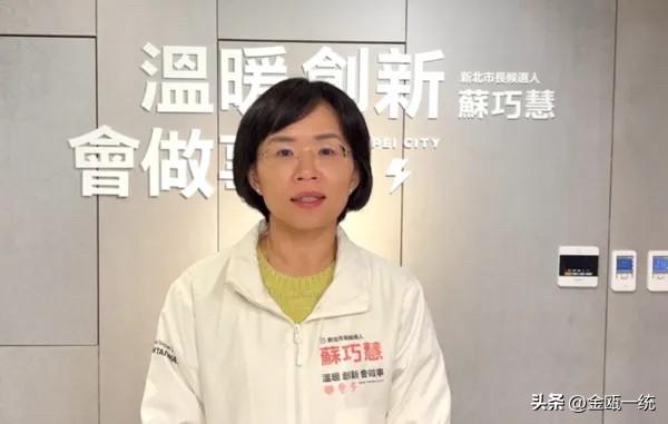 网传曾祖父是汉奸 苏巧慧否认

针对被传曾祖父苏云英是陷害抗日英雄林少猫的汉奸，