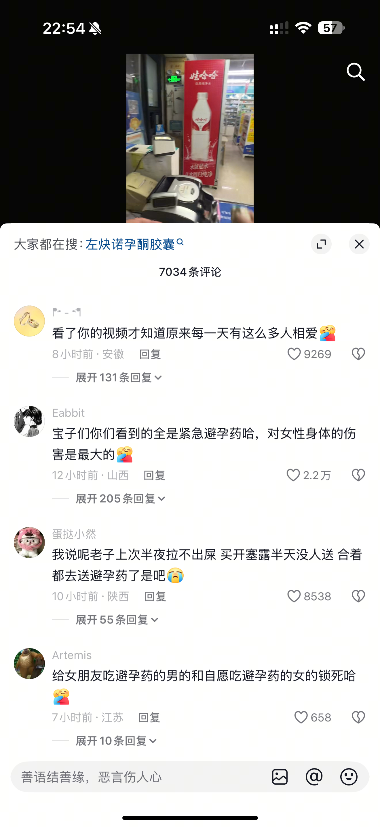 刷到一个药房打包的视频评论都在说一天卖的最多的是byy……连套都不带的男人不知道