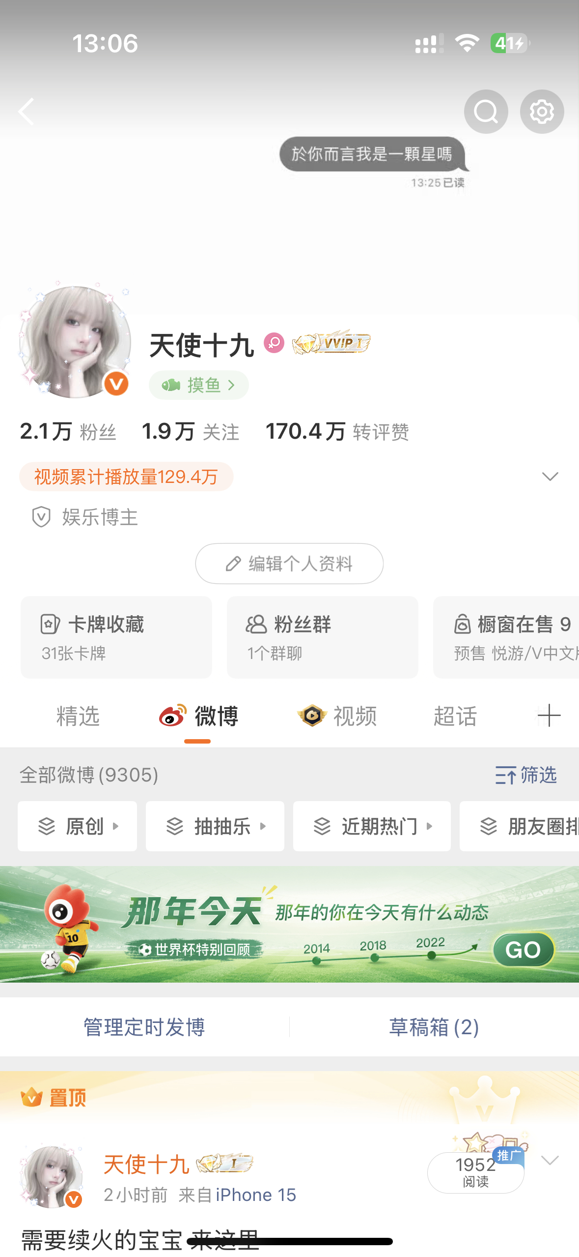来来来贝贝们 中午好 来和我互动呀