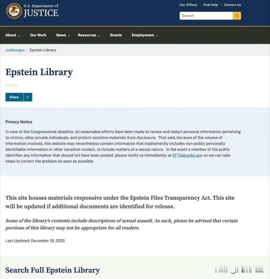 美国司法部公开的爱泼斯坦档案为啥有大量涂黑部分？特朗普为何要阻止文件完整公开？