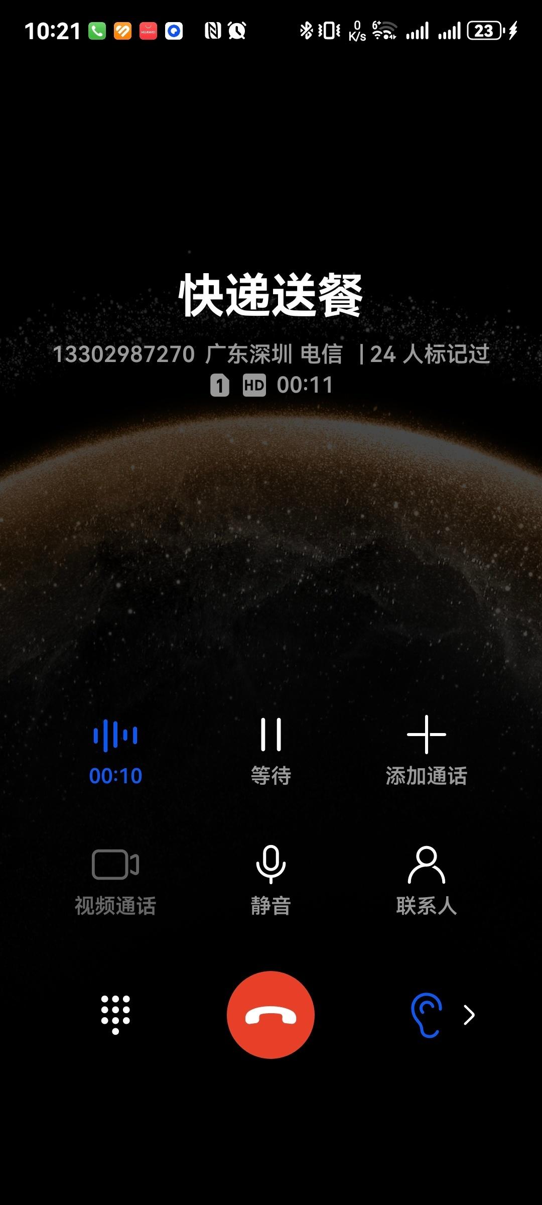 第二次了，新套路，该意标记为快递电话 ​​​