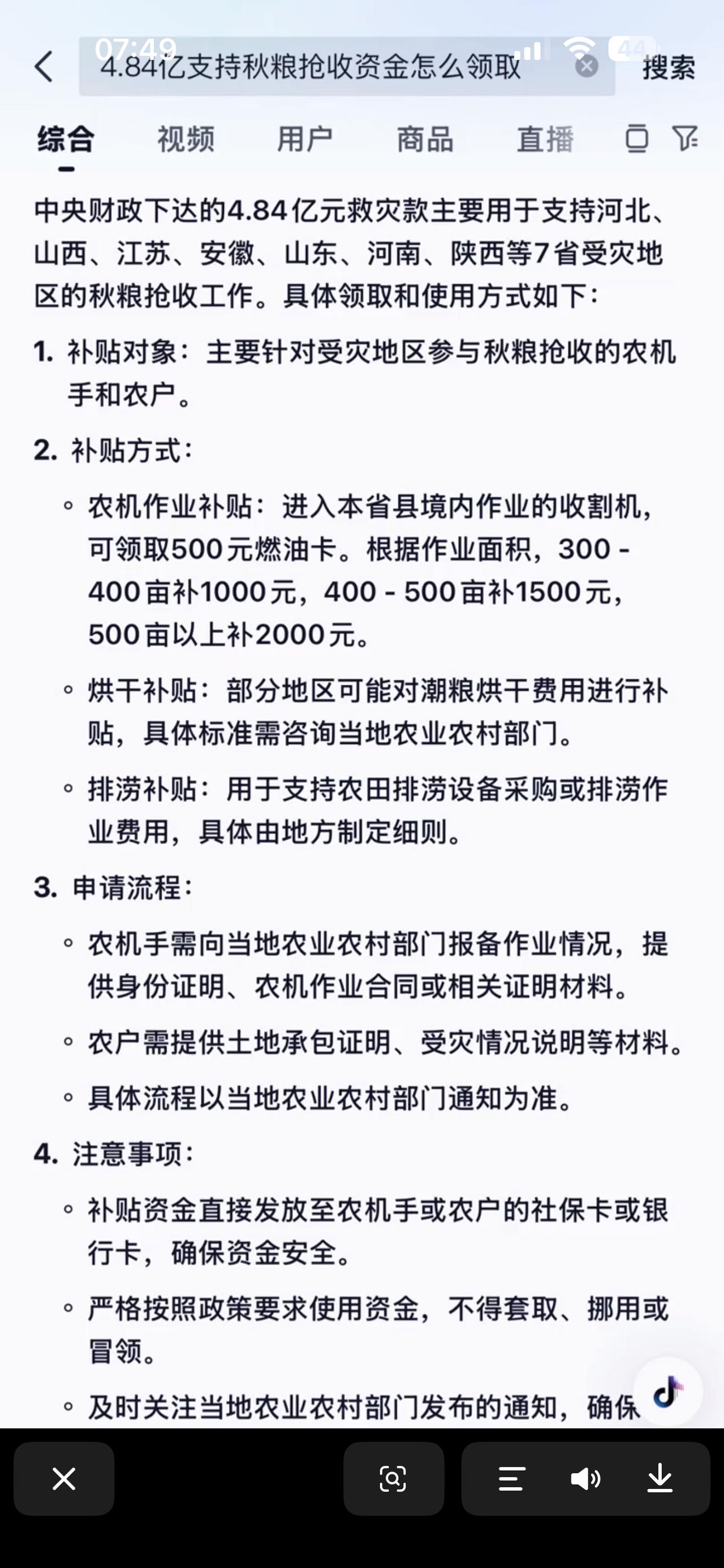我的今日状态：🏝️旅行度假
我这里的天气：🍂微风
近期小编发现，国家有支援4