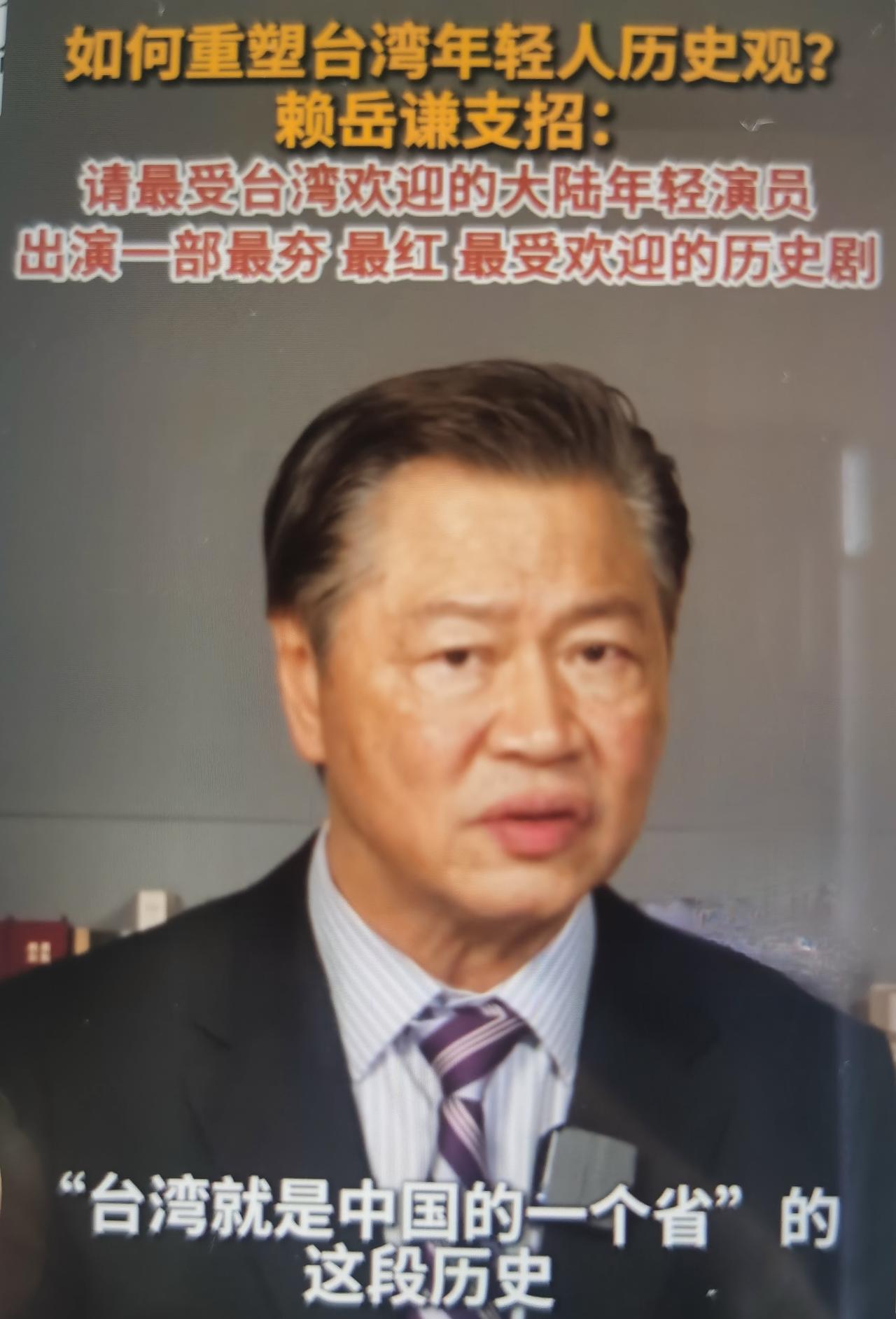 赖岳谦最近多次提出一个观点：单纯说教式的历史课本宣讲，很难打动长期浸泡在“去中国