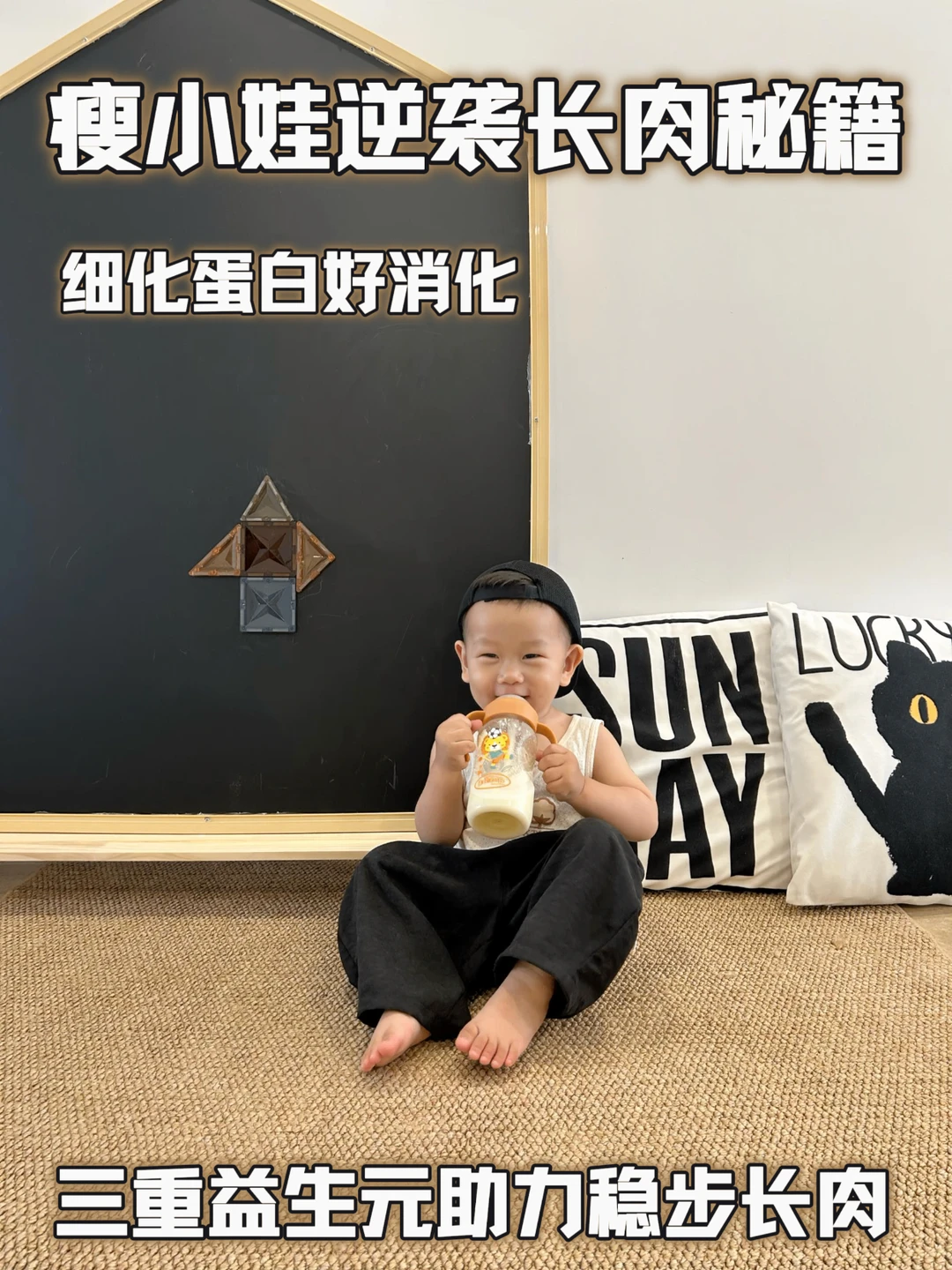 娃长势偏平缓！换这款奶粉体态稳步变好😭