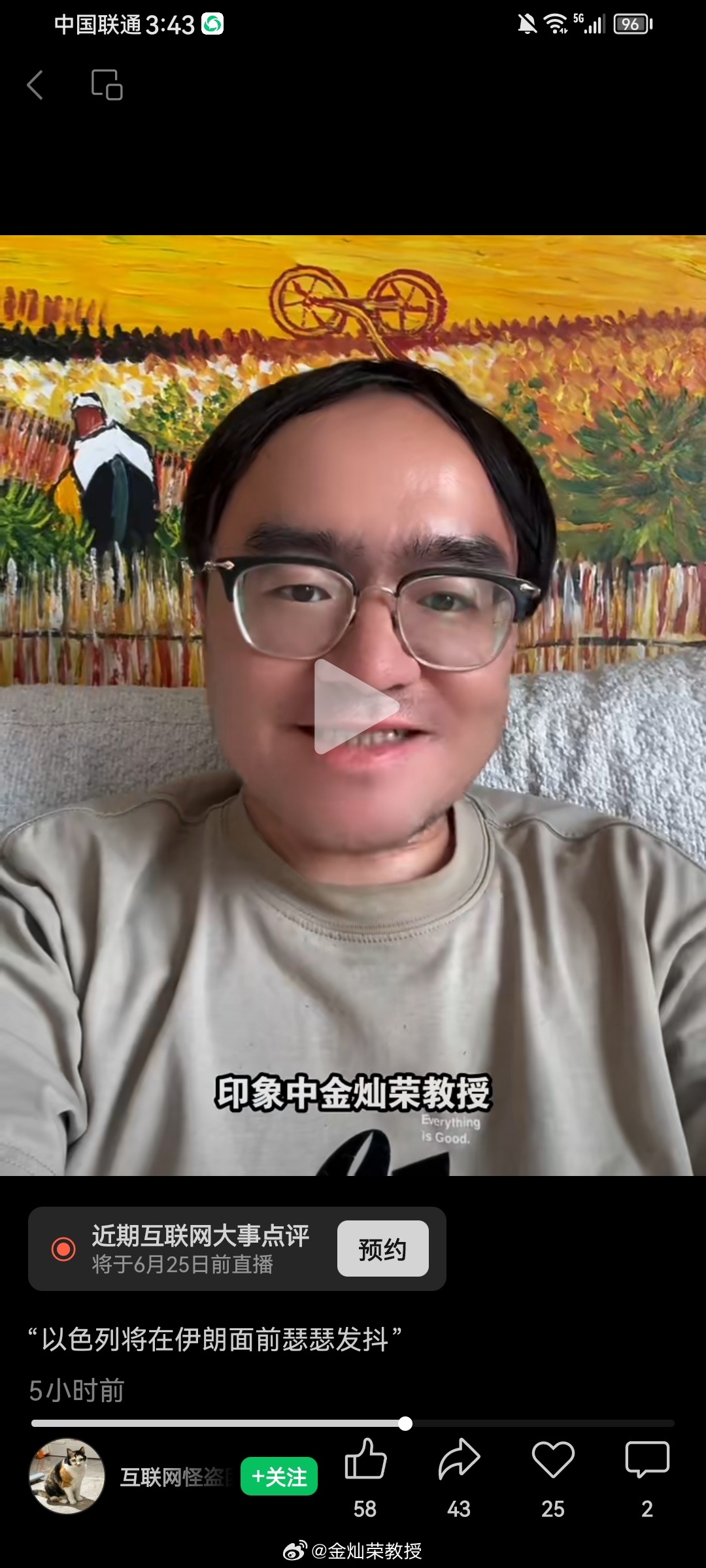 印象中，这个浓眉大眼的人我去年曝光过他，今年他又在微信视频号抹黑攻击我了。他在视