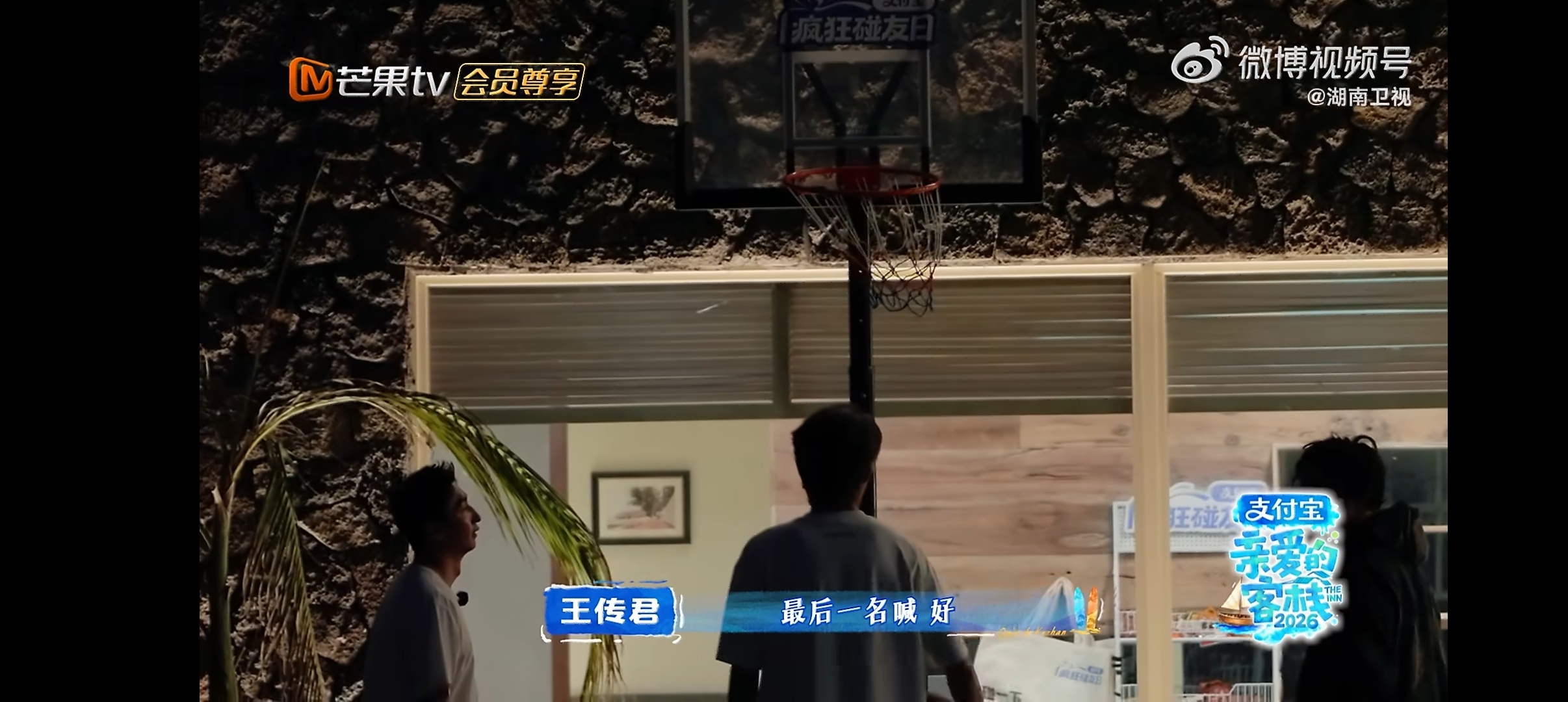 王鹤棣你爸爸知道你的赌注吗 这就是男生之间对叫爸爸的执着吗，王鹤棣、武大靖、王传