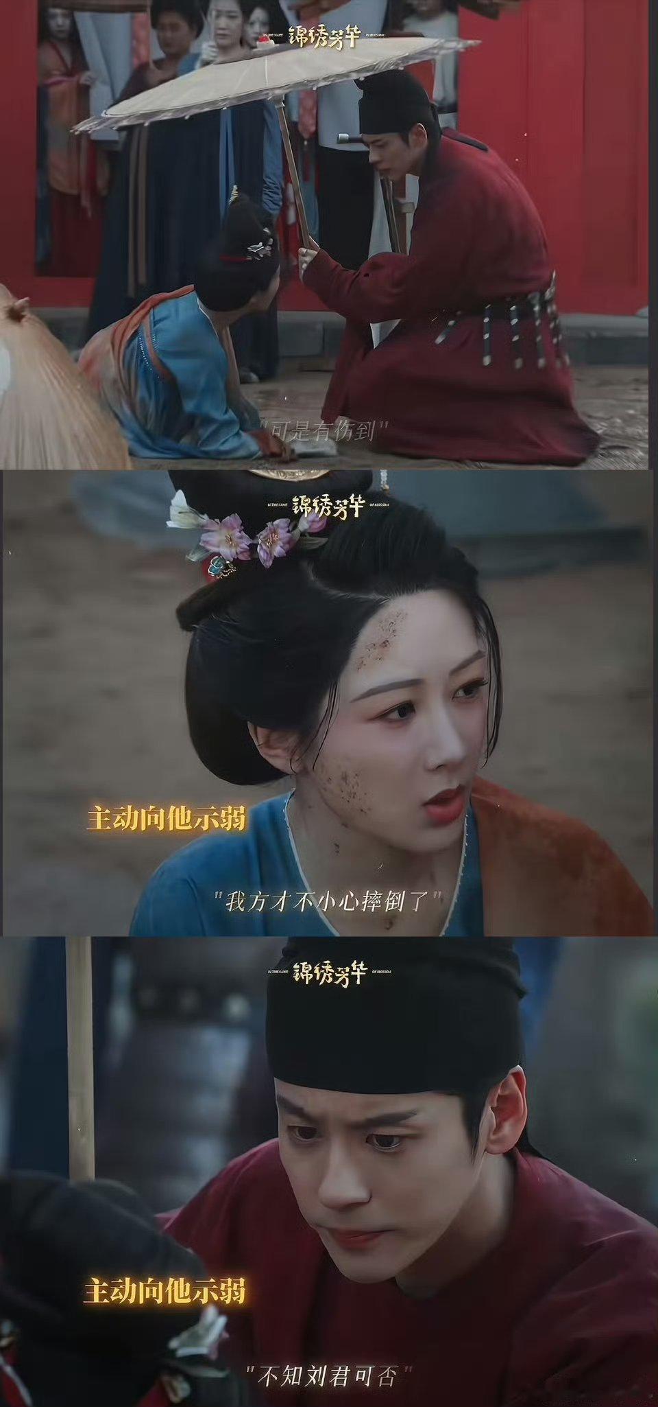 国色芳华被我等了一季的镜头，终于在锦绣芳华等到了😂😂何惟芳与刘畅的前世今生。