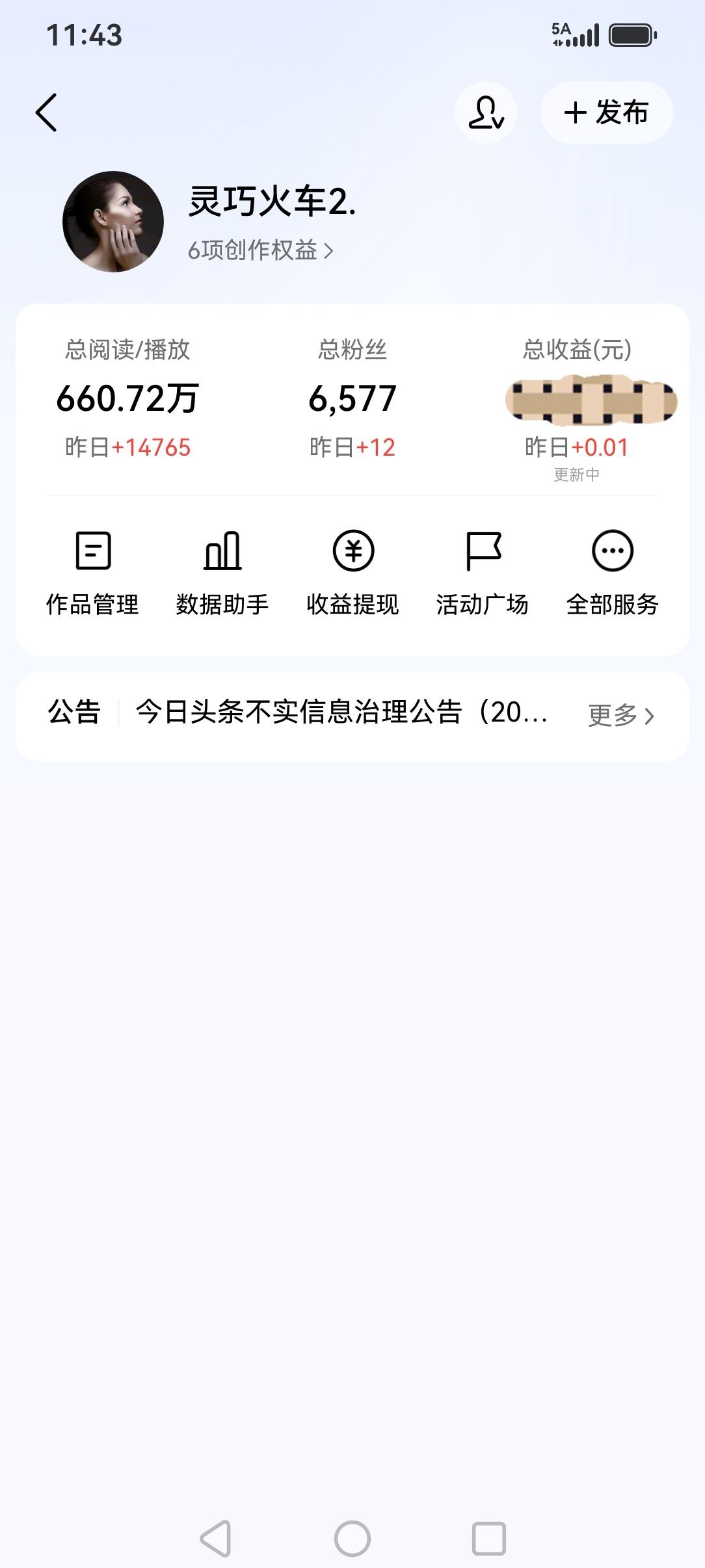 应该说我这回是头条上的第一个吧!，昨天的阅读量一万多接近一万五千，粉丝还增长了十