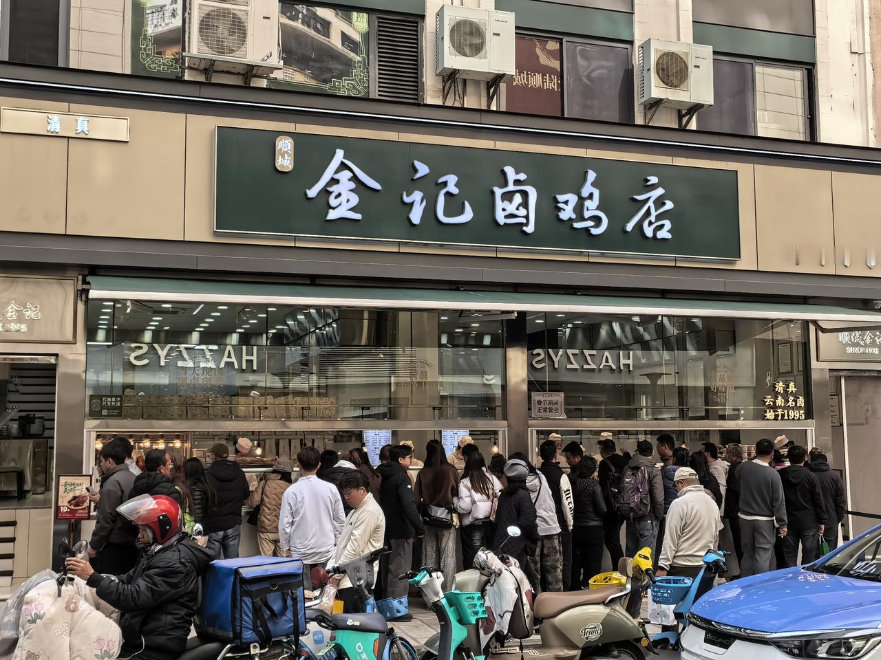 下午两点多这个点还有这么多人排队
足以证明人家是成功的。味道肯定不错，而且在旁边