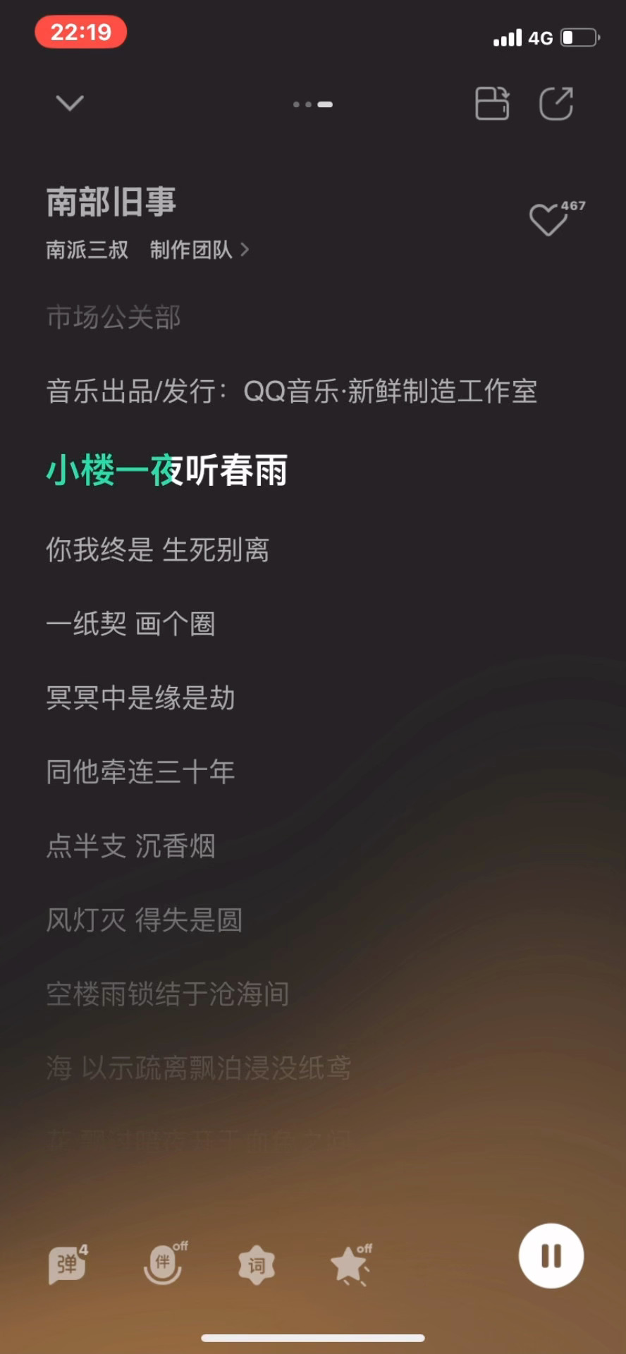我服了，南派三叔献唱南部档案IP主题曲「南部旧事」，之前一直以为他五音不全呢，结