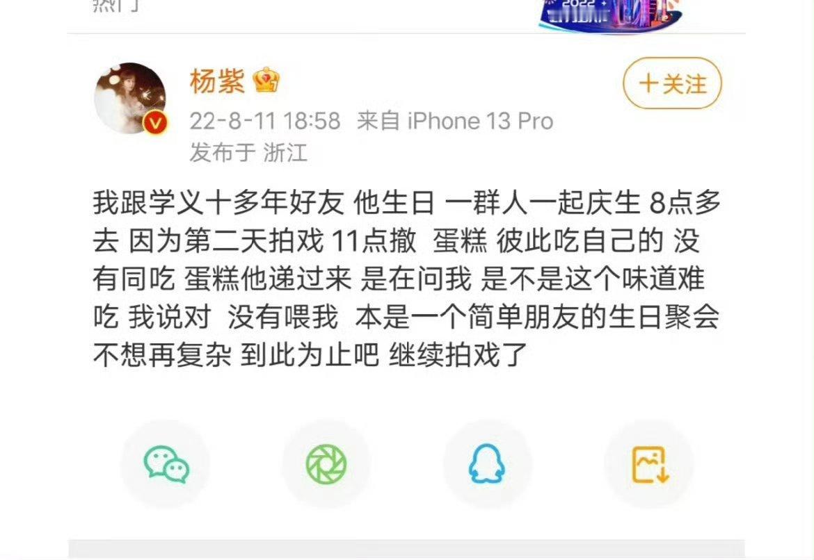 当初杨紫被狗仔造谣，自己亲自出来打脸辟谣没有让粉丝操一点心 