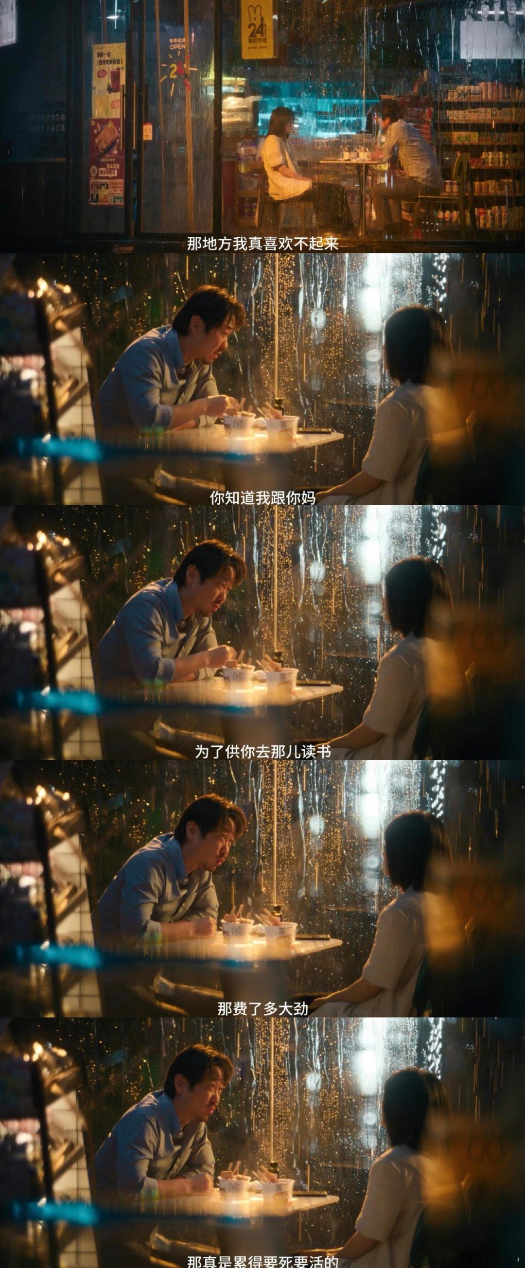 女儿偷偷回国打车发现老爸是司机本想瞒着家人重新开始，结果第一步就栽在了亲爹手里。