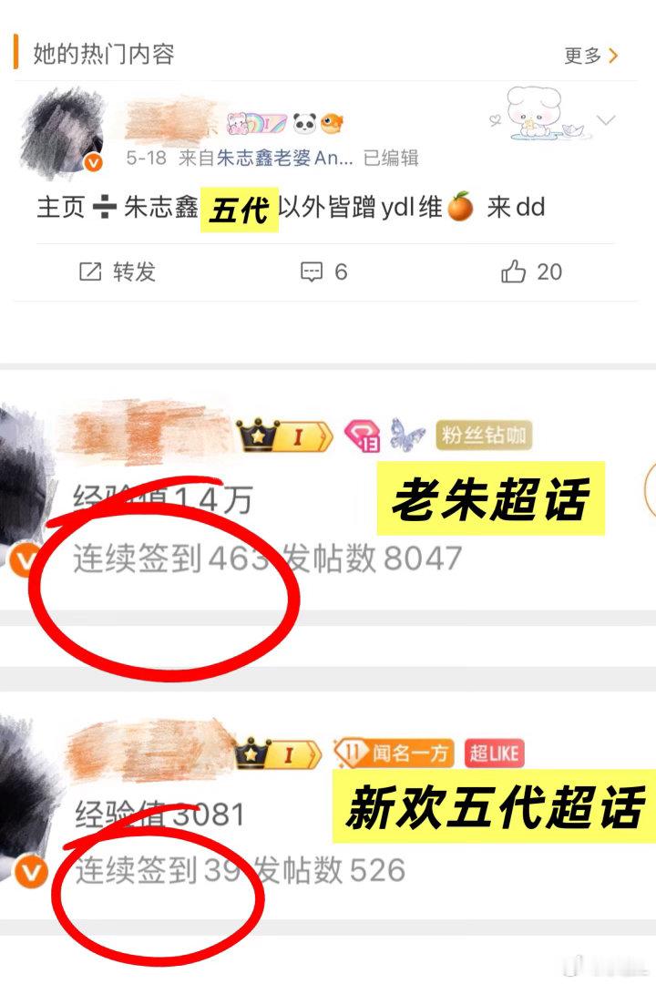 小暗角表面和大TOP苏新皓家断/层红海较劲儿，其实心已经飞到五代去了