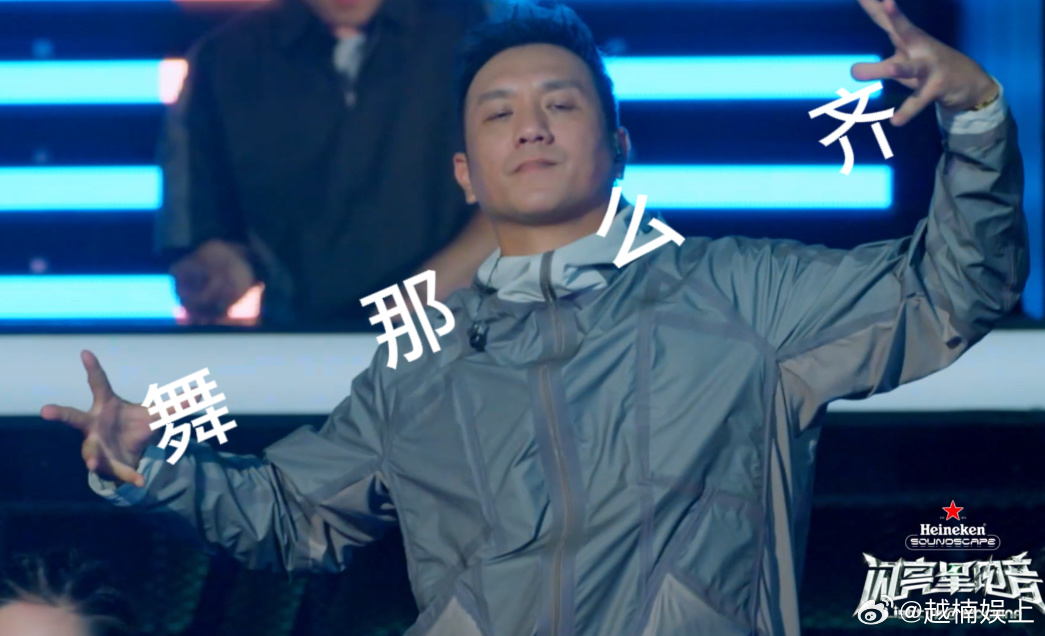 #黄觉 50岁正是跳舞的年纪# 在《闪亮星电音》的舞台上，黄觉用舞蹈点燃了现场的