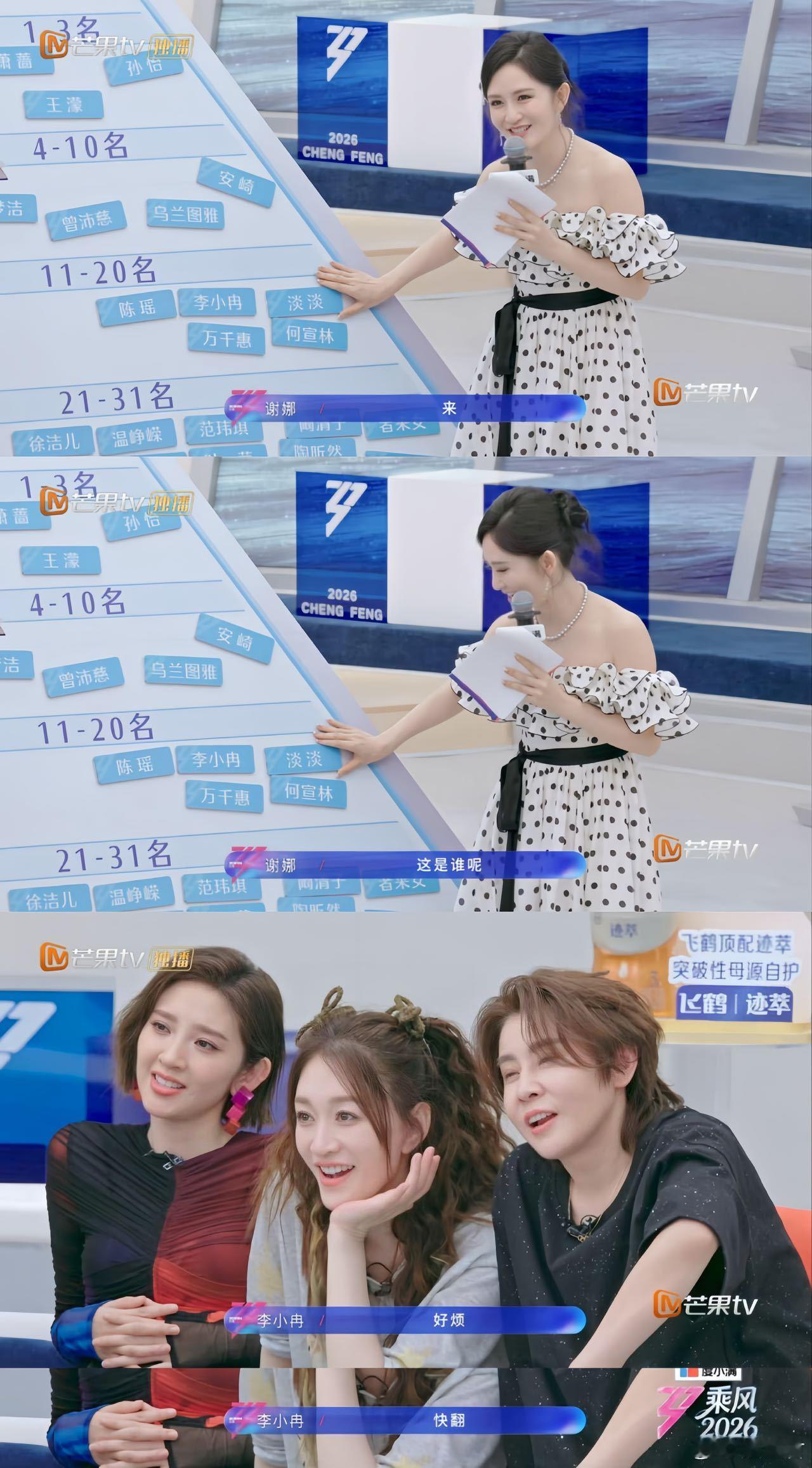 谢娜李小冉回应不和传闻 娜就聊姐姐里谢娜的表现太圈粉，温馨又搞笑，不愧是女综天花