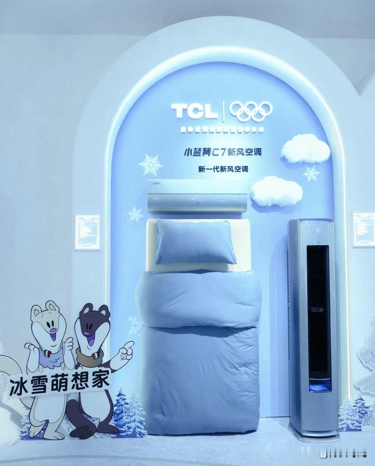 TCL智能家电超能打！
AWE 2025期间，发布诸多新品。
冰箱方面，冰麒麟系