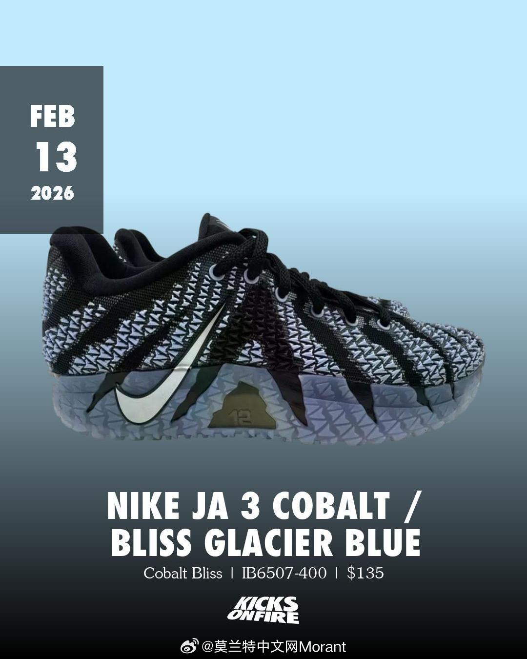 莫兰特Nike Ja 3 Cobalt Bliss/ 冰川蓝将于2026年2月1
