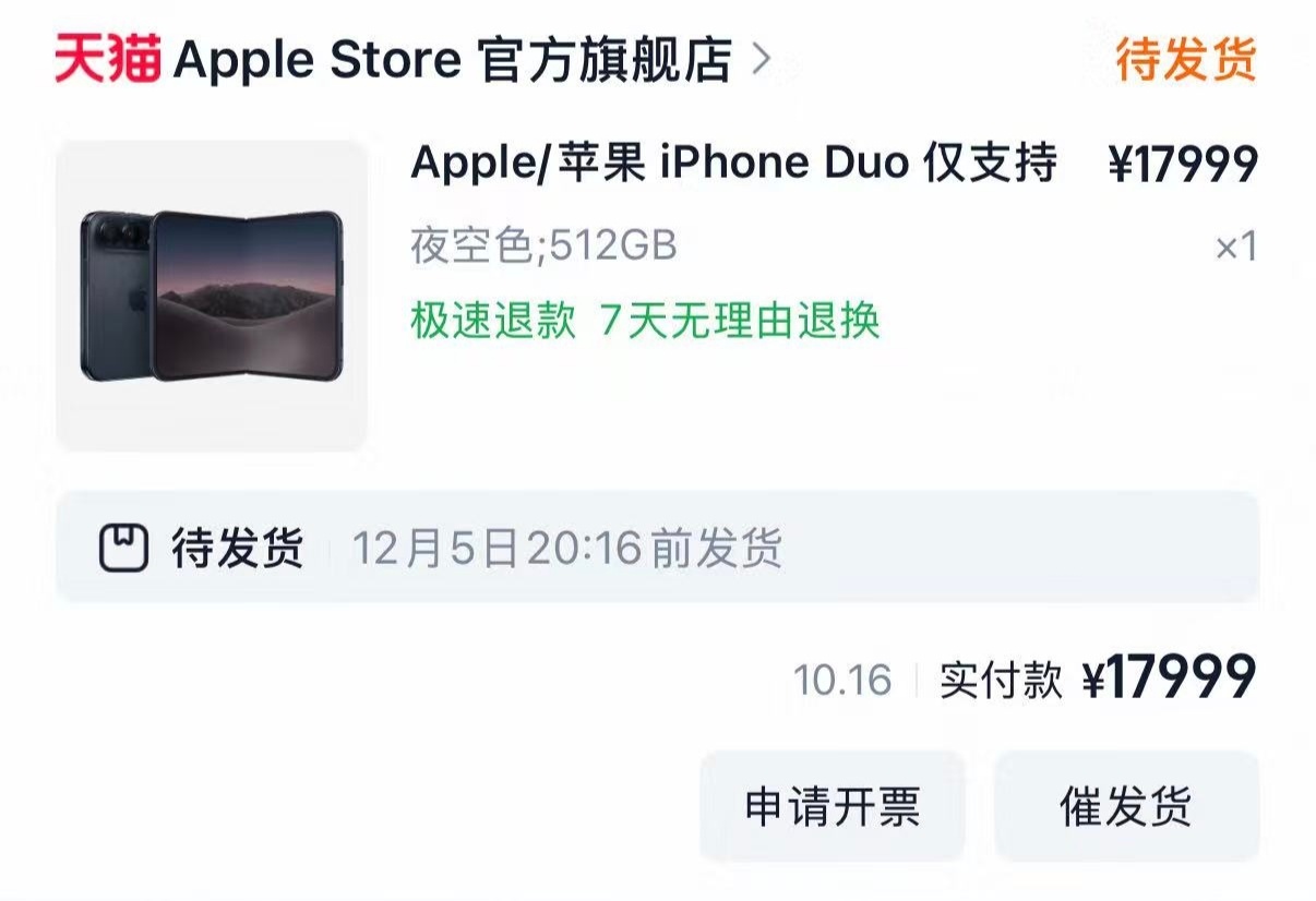 没意思，12月5号才发货[允悲]iPhoneDUO开抢 ​​​