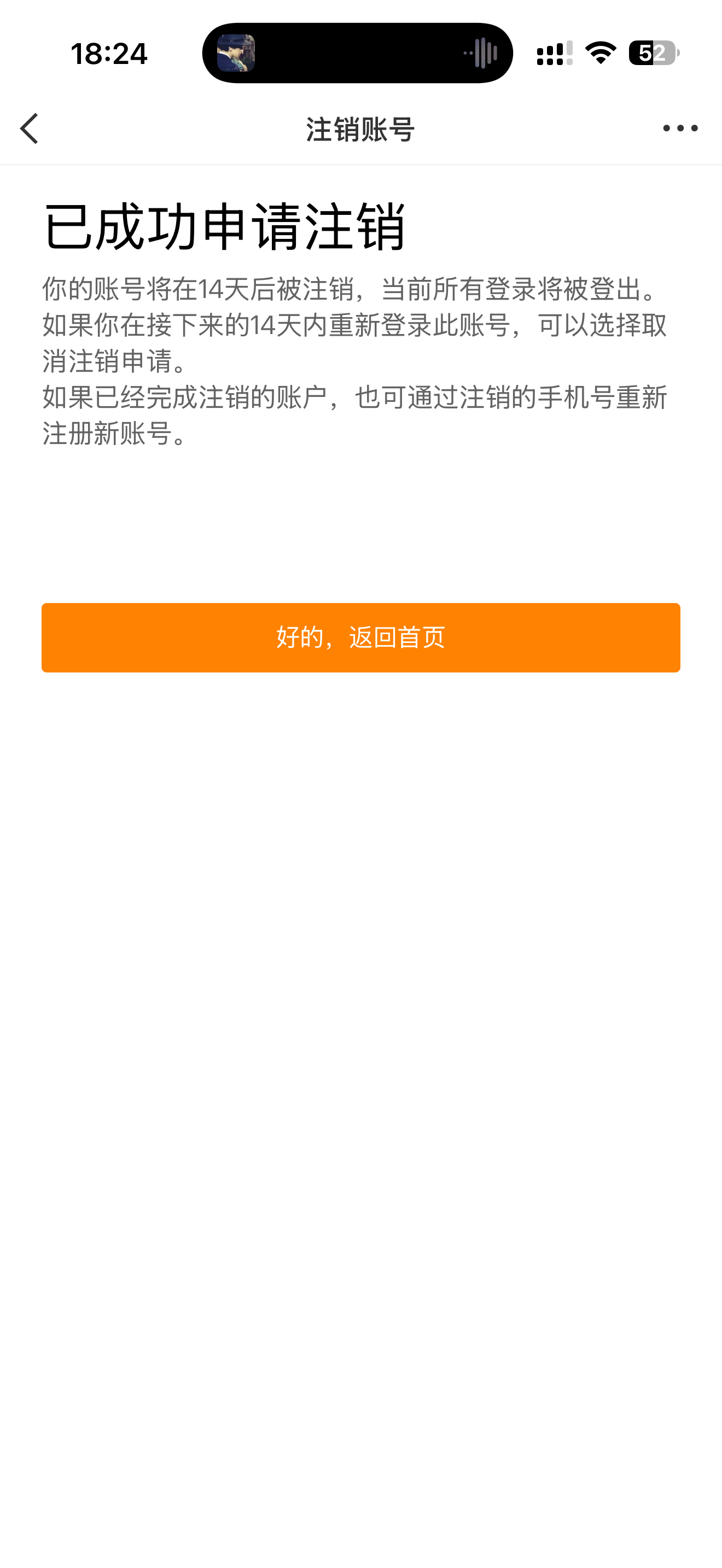 我要走了… 