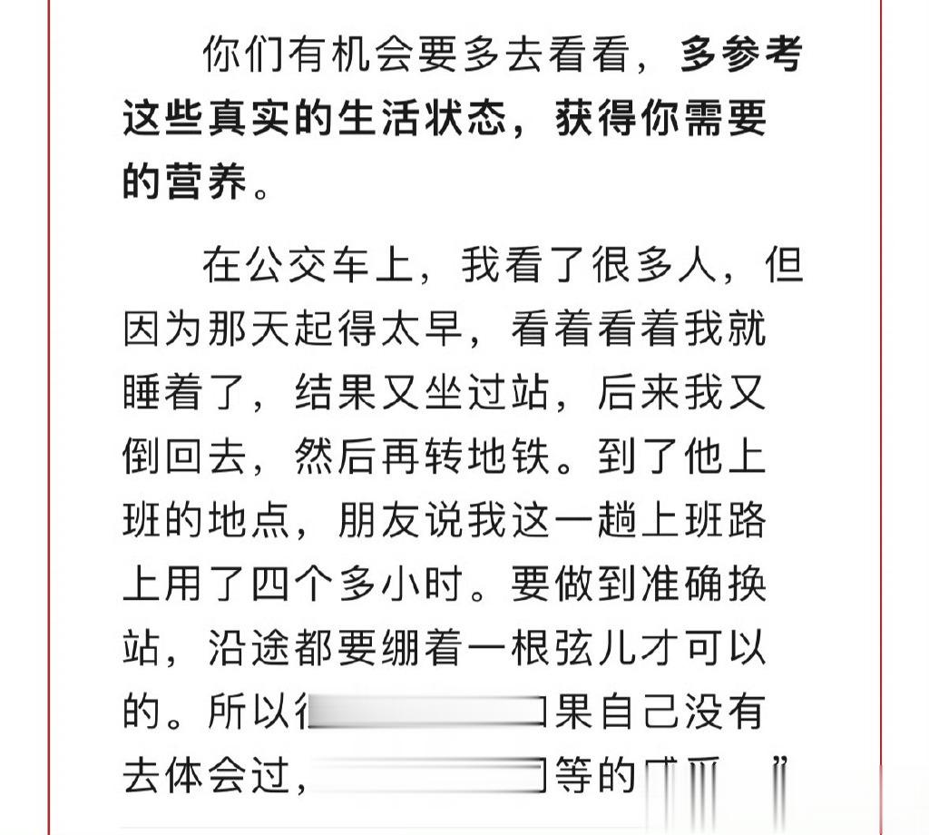 #张颂文建议演员不要脱离日常生活#张颂文老师这样的分享真的是引发了我们大家很多的