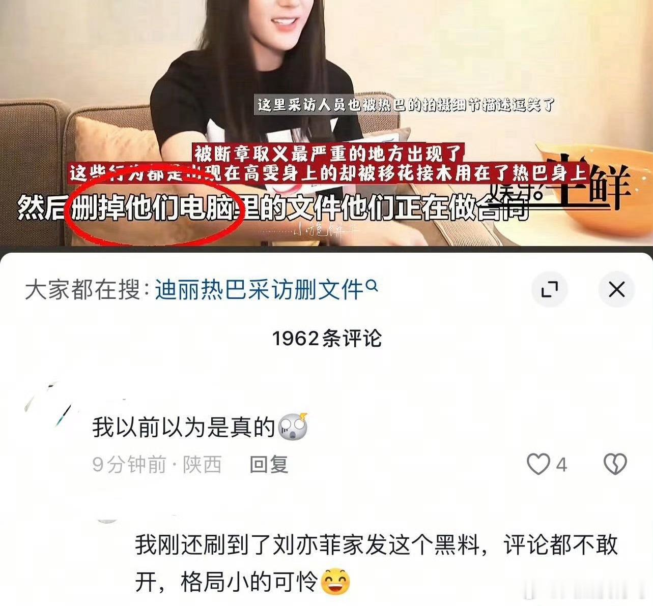到底要造多少谣呢