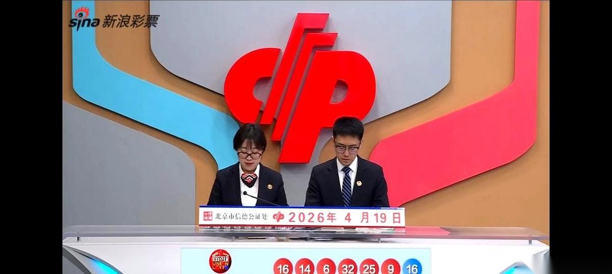 “又没连号！”屏幕上，那串06-09-14-16-25-32+16的数字，像一记