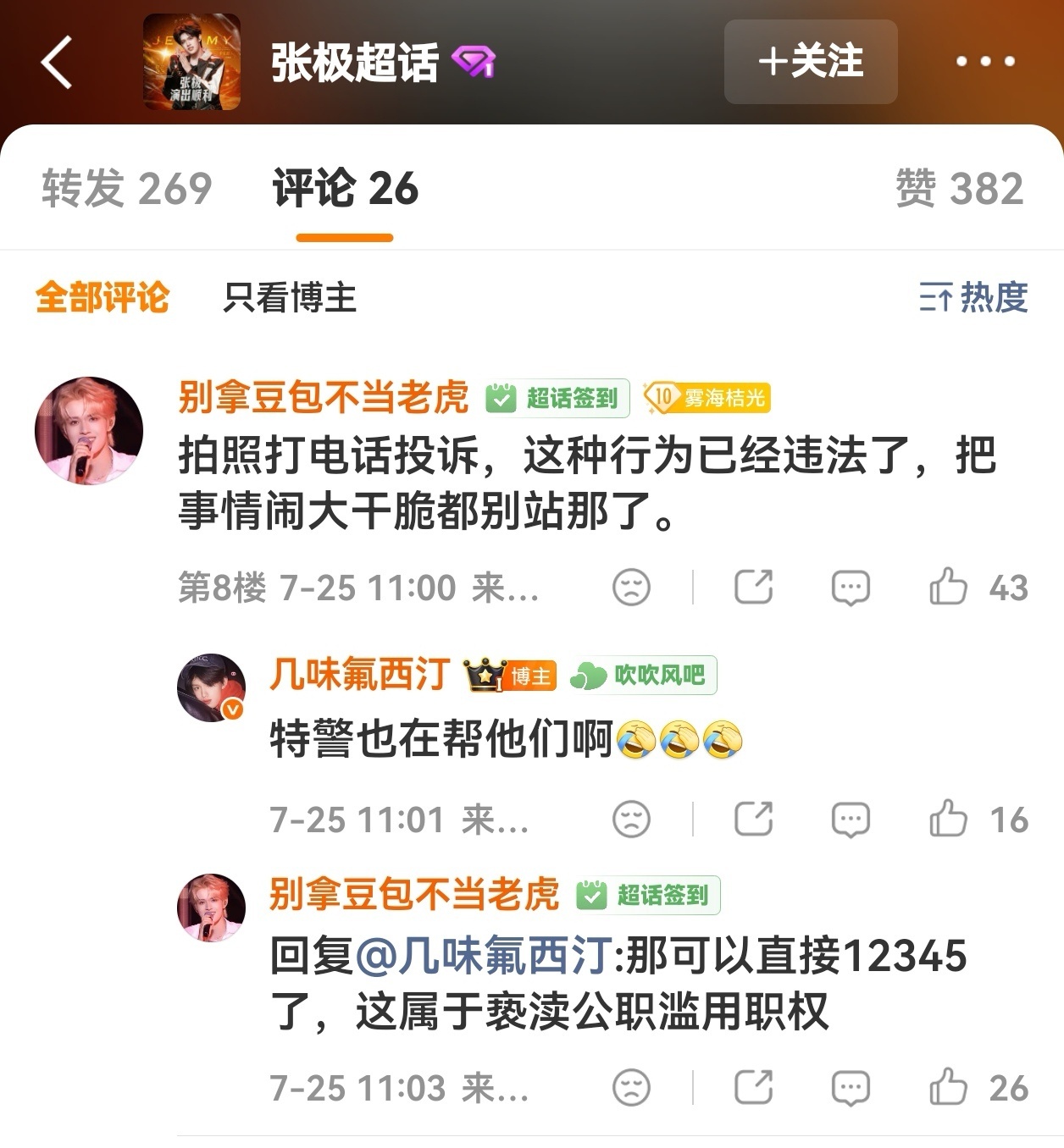 略略略略略🤓 