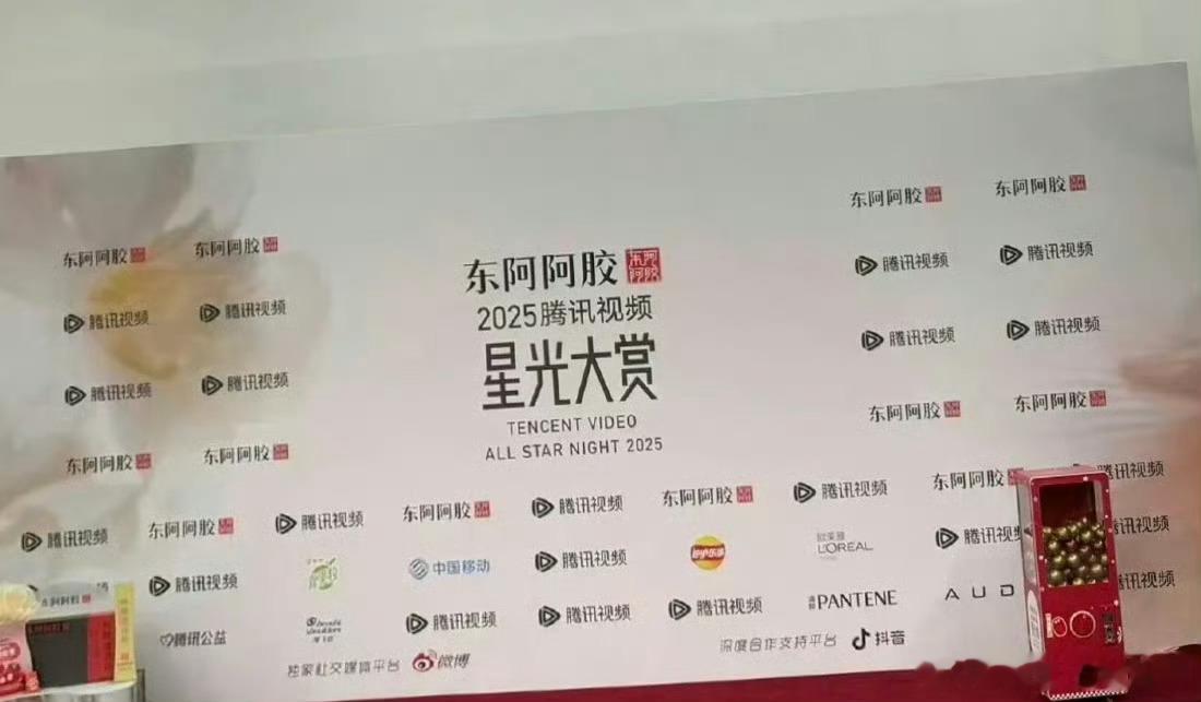 星光大赏赞助商的数量星光大赏赞助商一共10个，这也太寒酸了吧！满屏腾讯视频哈哈哈
