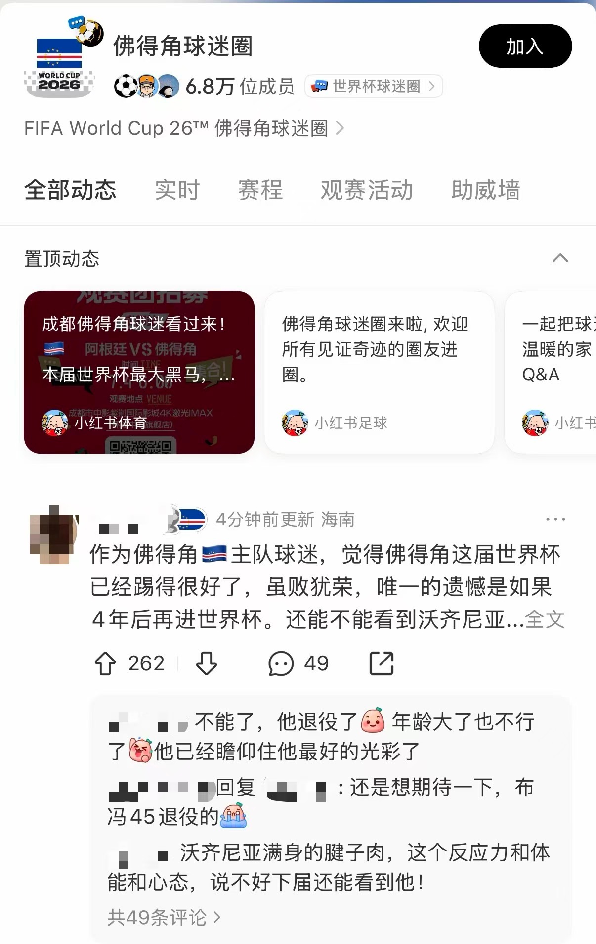 佛得角战平3个世界杯冠军佛得角接连逼平三大冠军队伍黑马成色拉满！小-红-薯4K高