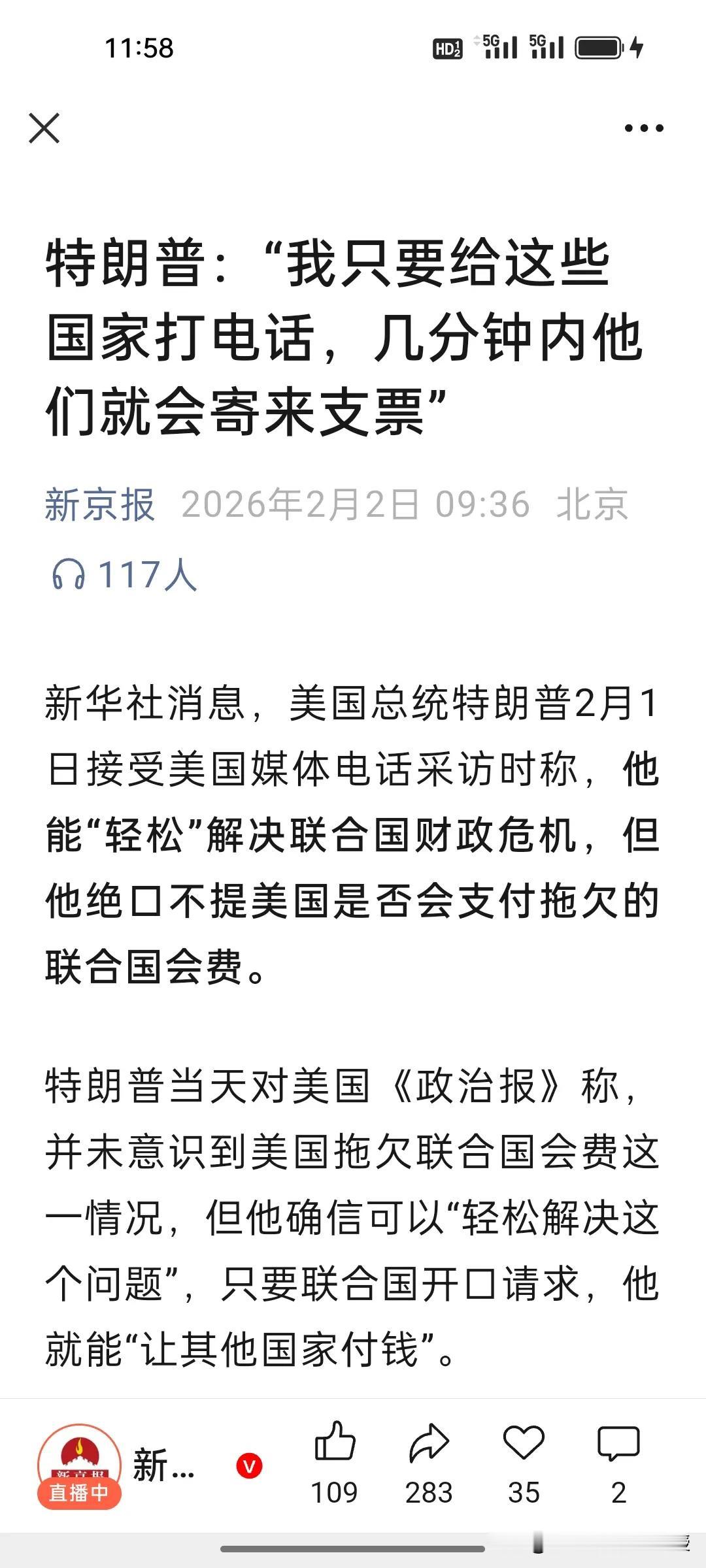 笑不活了！特朗普催联合国会费也是“双标”啊！
 
根据《纽约时报》报道，联合国都