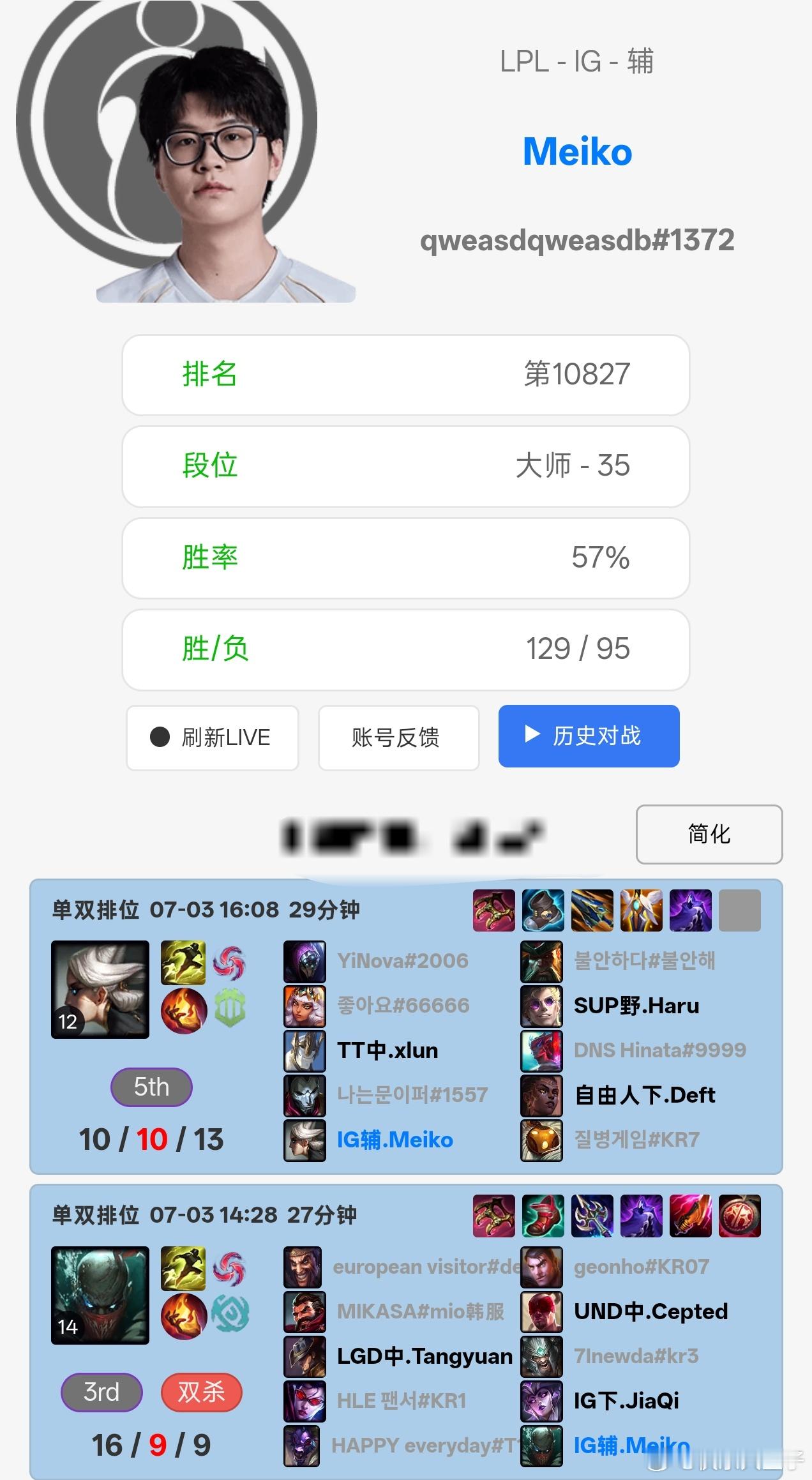 Meiko归队rank先来两把爆的ig收假了2026lpl第三赛段iG电子竞技俱