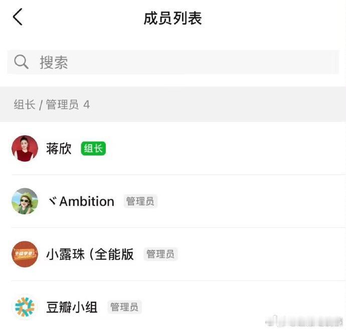 蒋欣是豆瓣以法之名专组组长蒋欣空降豆瓣以法之名专组蒋欣在专组开启宠粉模式，一边聊