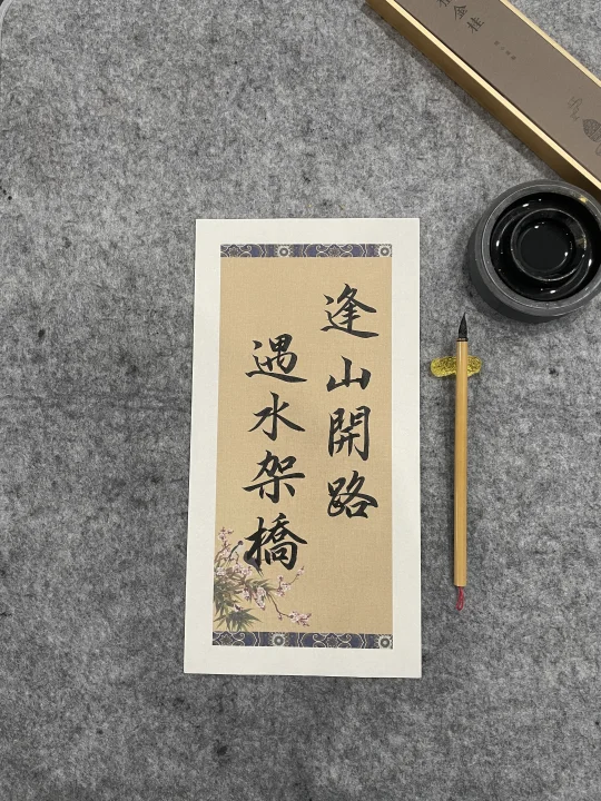 今天你写字了吗？