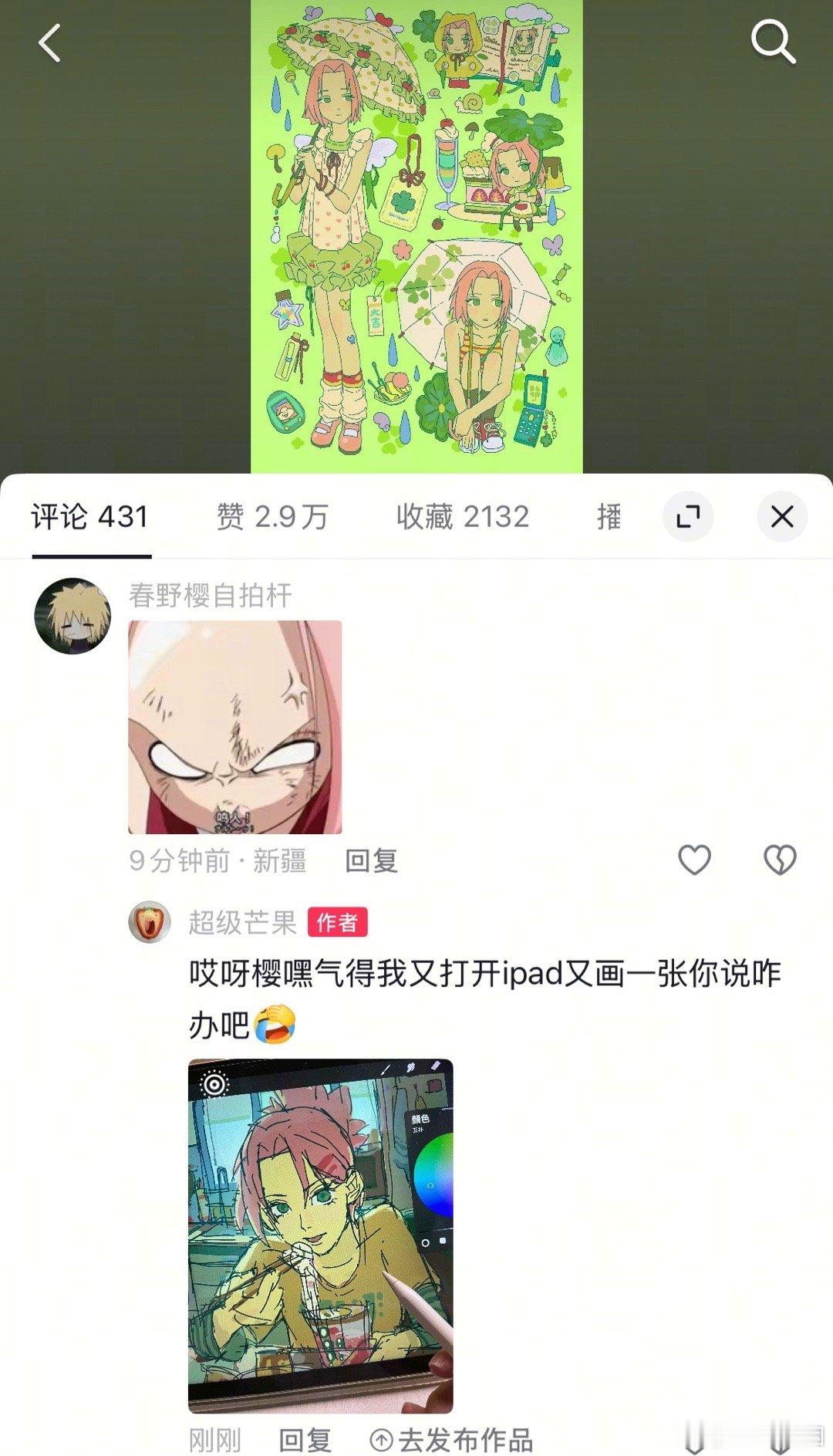 心情： ​​​